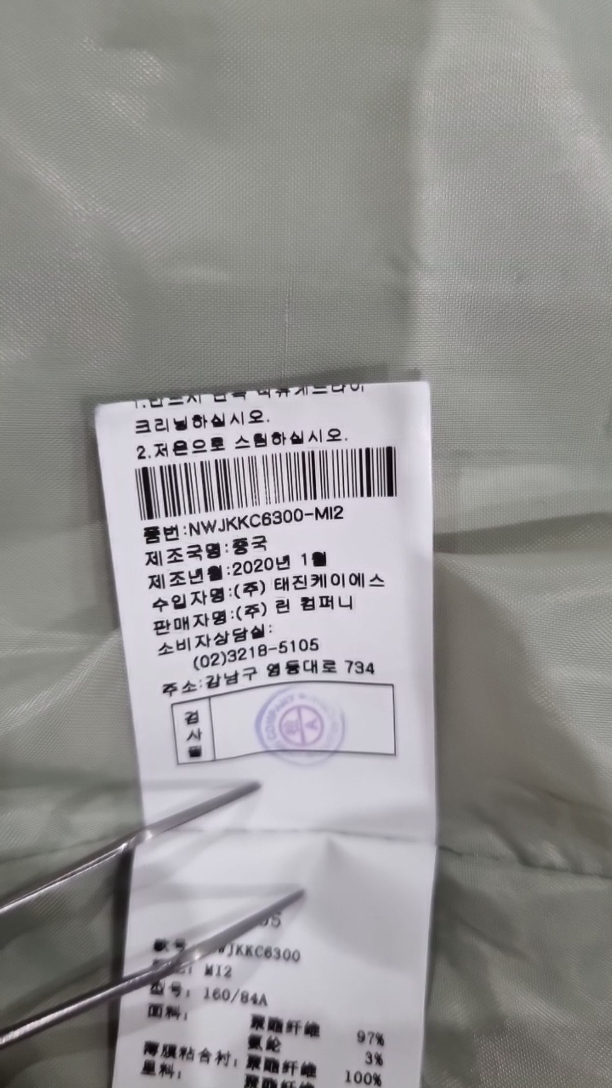 라인(LINE) 슈트/블레이저 재킷 55