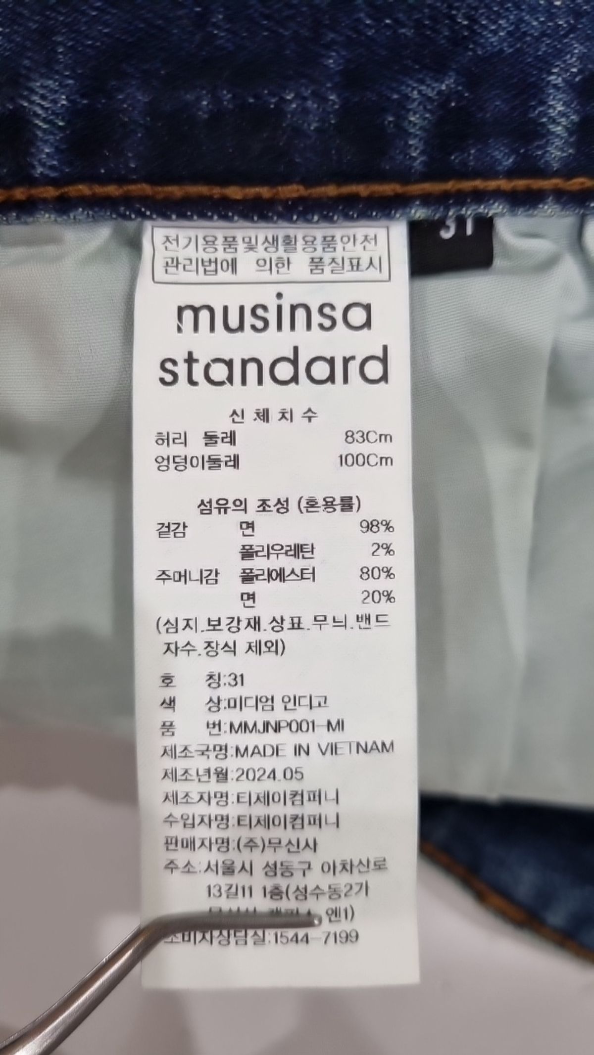 무신사 스탠다드(MUSINSA STANDARD) 청/데님 팬츠 31