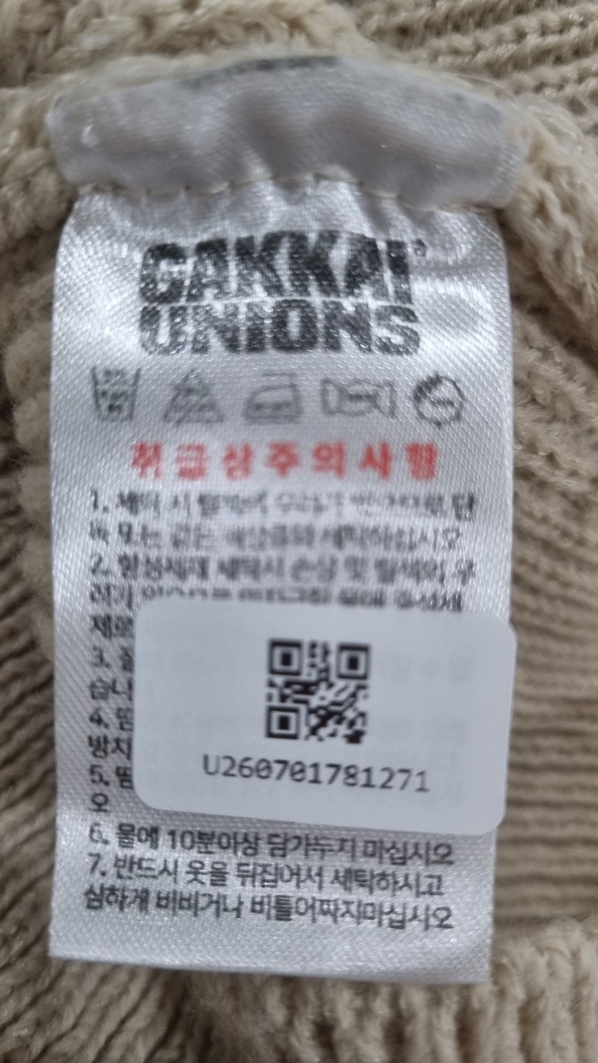 가까이 유니언즈(GAKKAI UNIONS) 니트/스웨터 M
