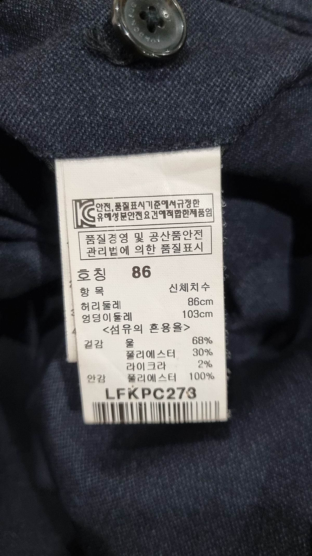 런던포그(LONDON FOG) 슈트 팬츠/슬랙스 86