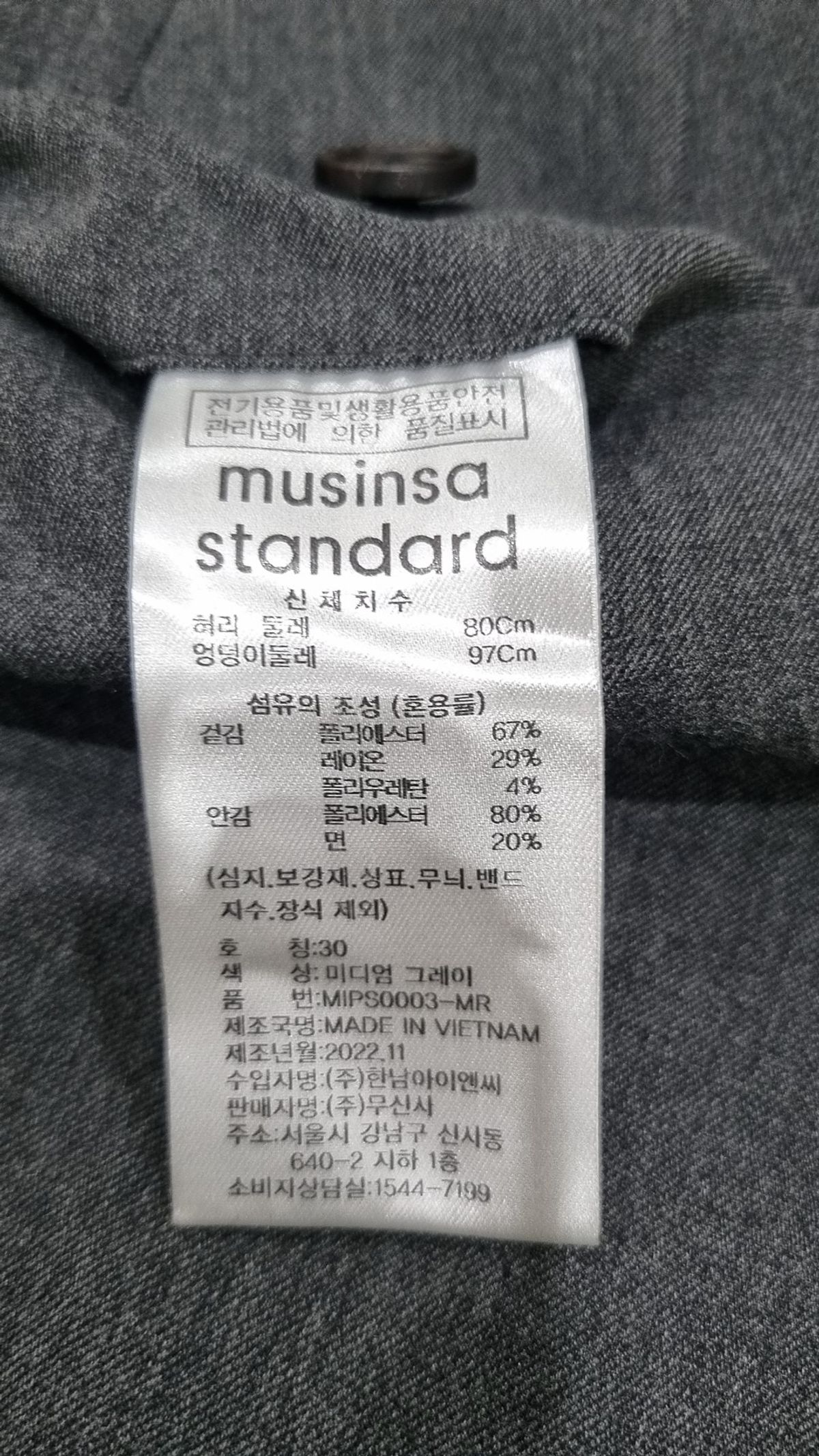 무신사 스탠다드(MUSINSA STANDARD) 슈트 팬츠/슬랙스 30