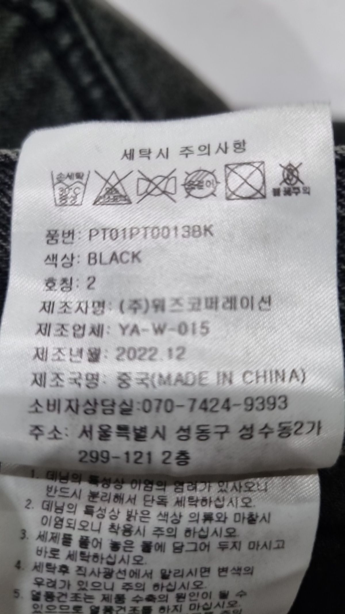 유스(YOUTH) 청/데님 팬츠 2