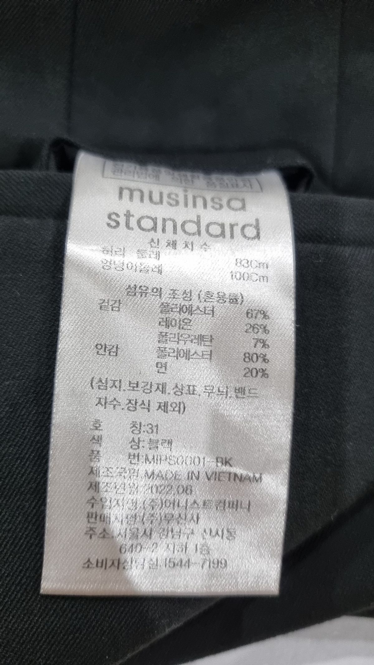 무신사 스탠다드(MUSINSA STANDARD) 테이퍼드 히든 밴딩 크롭 슬랙스 [블랙] 31