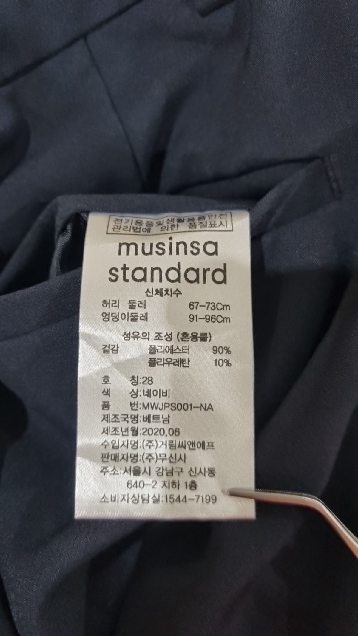 무신사 스탠다드(MUSINSA STANDARD) 슈트 팬츠/슬랙스 73