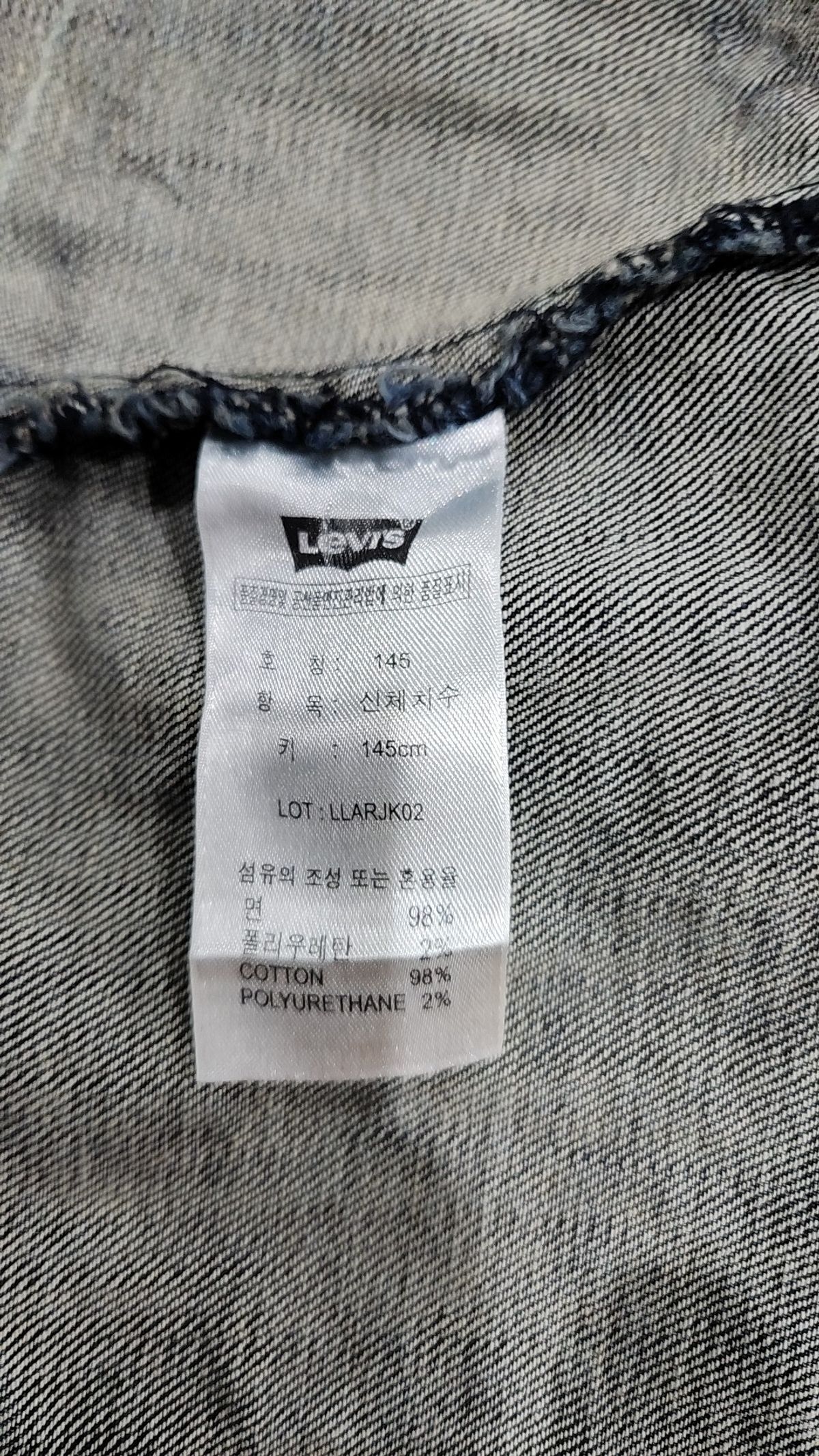 리바이스 키즈(LEVIS KIDS) 점퍼/재킷 145