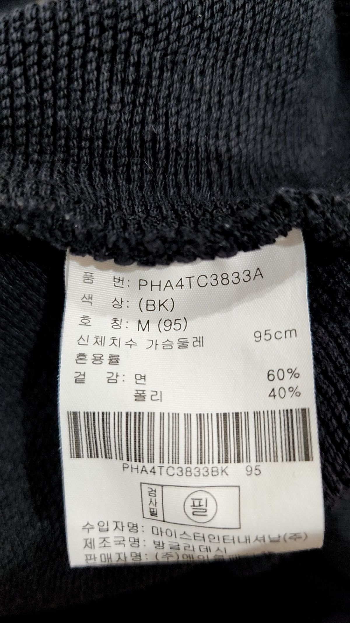 폴햄(POLHAM) 후드 집업 M