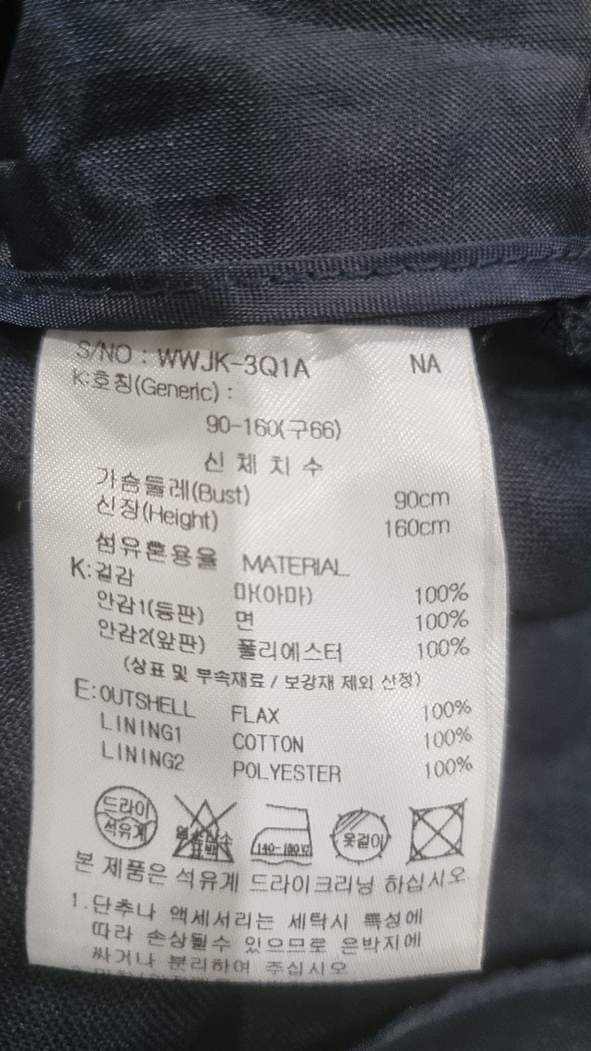 아쿠아 스큐텀(AQUASCUTUM) 슈트/블레이저 재킷 66