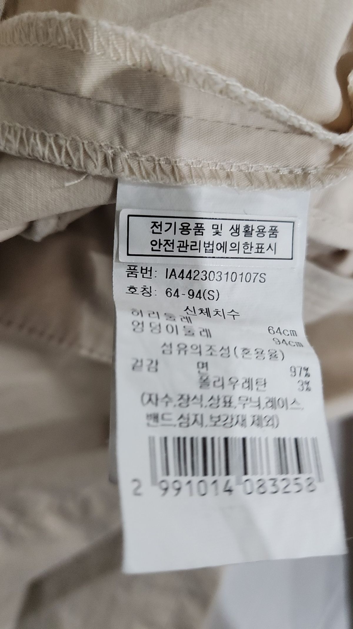 일라일(ILAIL) 기타 바지 S