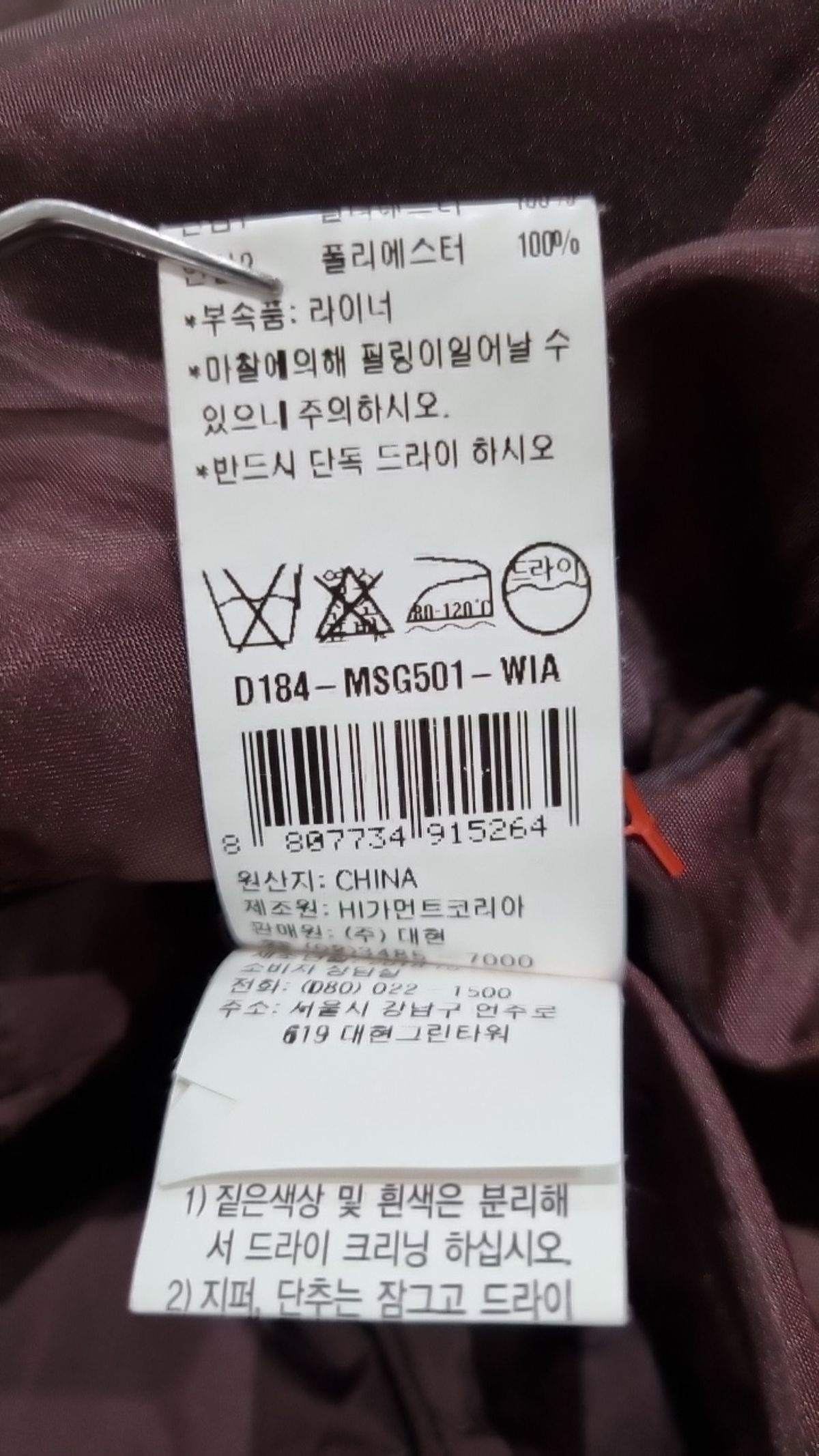 듀엘(DEWL) 겨울 기타 코트 55