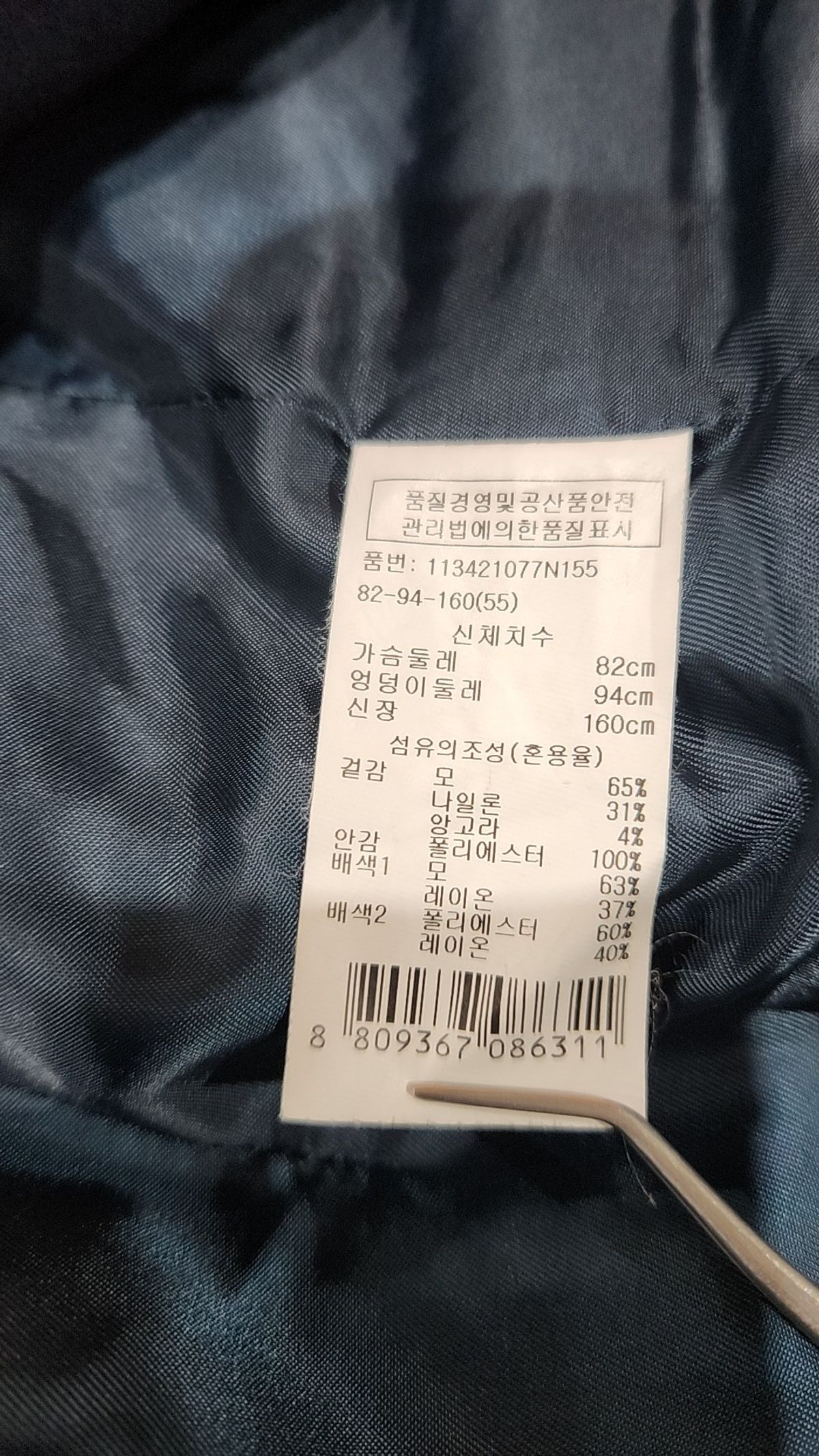 보브(VOICE OF VOICES) 겨울 기타 코트 55