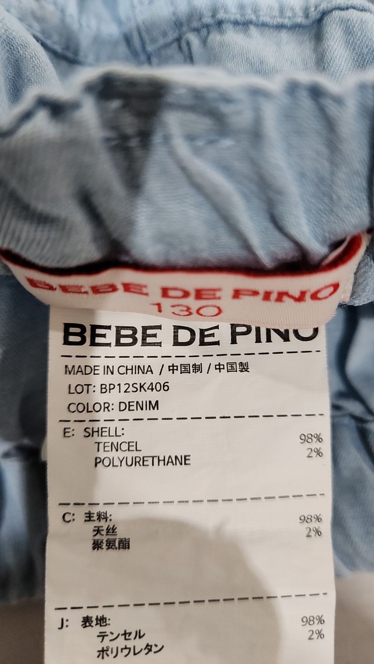 베베드피노(BEBE DE PINO) 숏 팬츠 130
