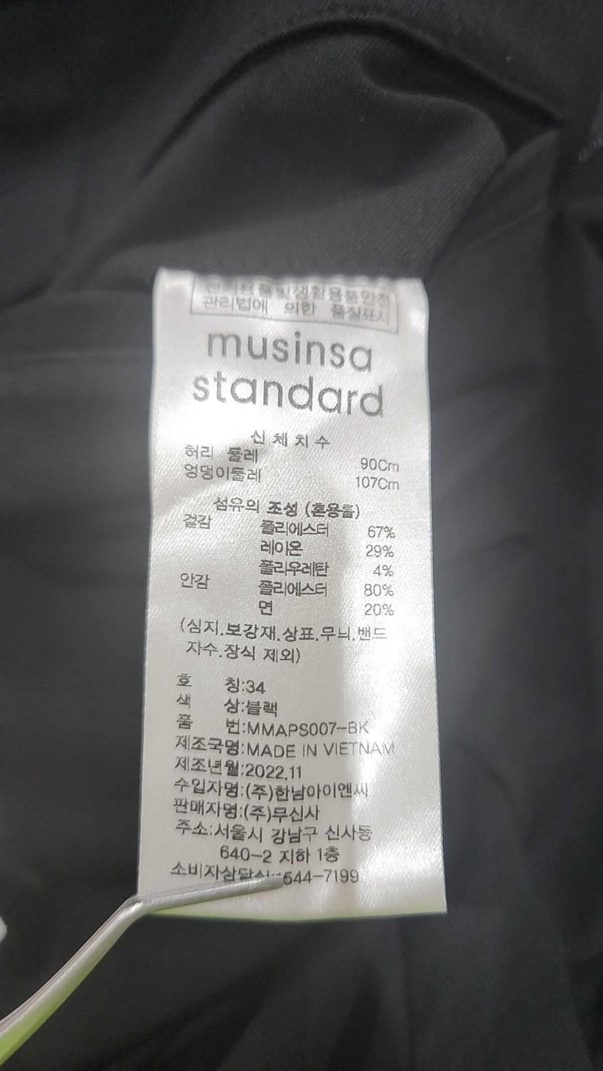 무신사 스탠다드(MUSINSA STANDARD) 슈트 팬츠/슬랙스 34