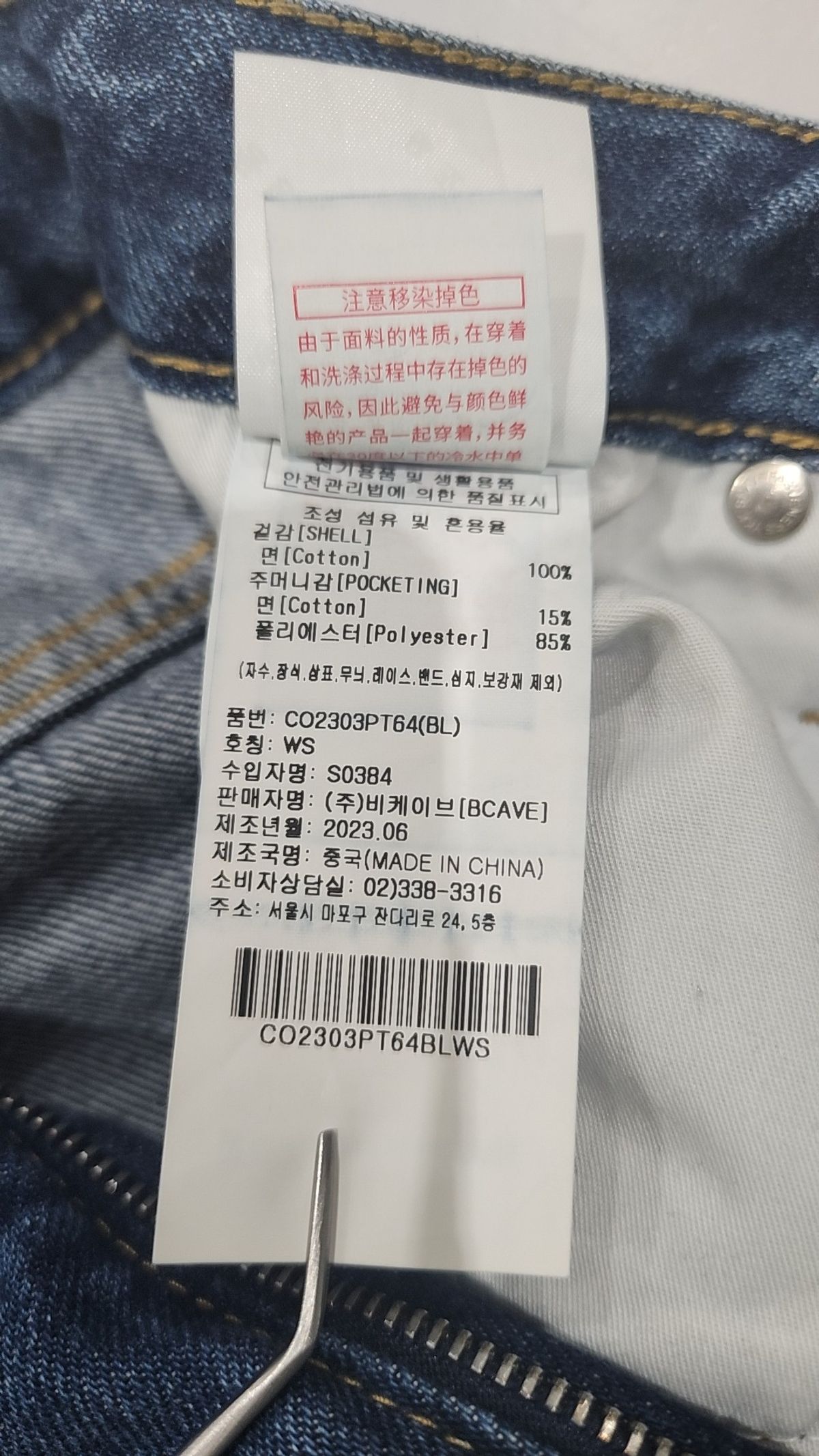 커버낫(COVERNAT) 청/데님 팬츠 WS
