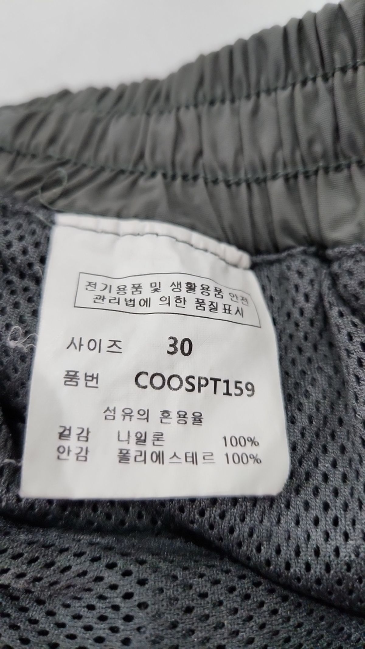 세컨모놀로그(SECONDMONO) 조거 팬츠 30