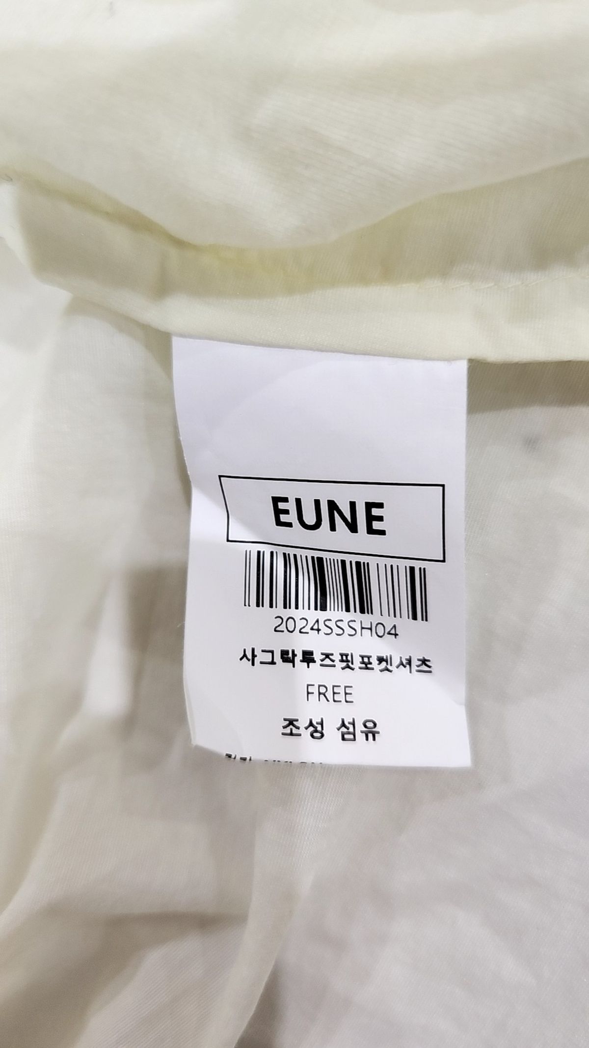 으네(EUNE) 캐주얼 셔츠 FREE