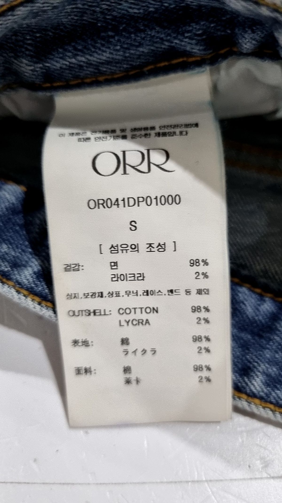오르(ORR) 숏팬츠 S