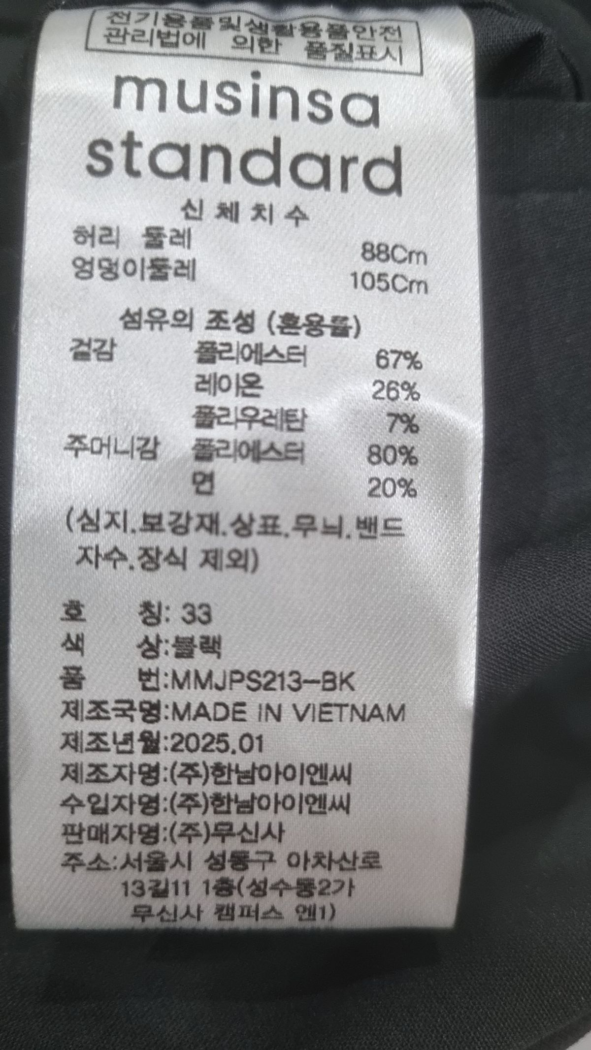 무신사 스탠다드(MUSINSA STANDARD) 슈트 팬츠/슬랙스 33