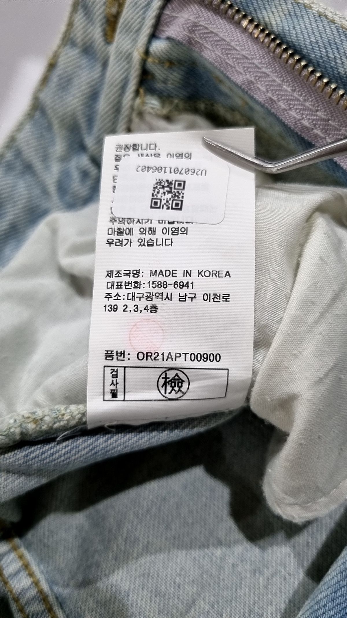 오르(ORR) 청/데님 팬츠 S