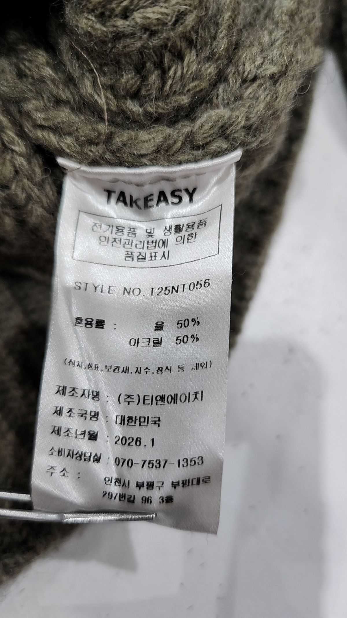 테이크이지(TAKEASY) 니트/스웨터 S