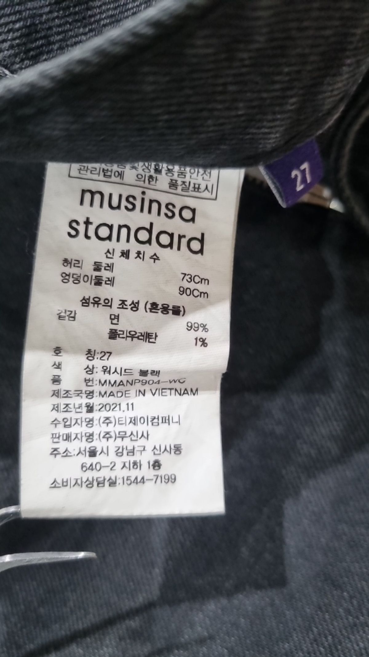 무신사 스탠다드(MUSINSA STANDARD) 청/데님 팬츠 27
