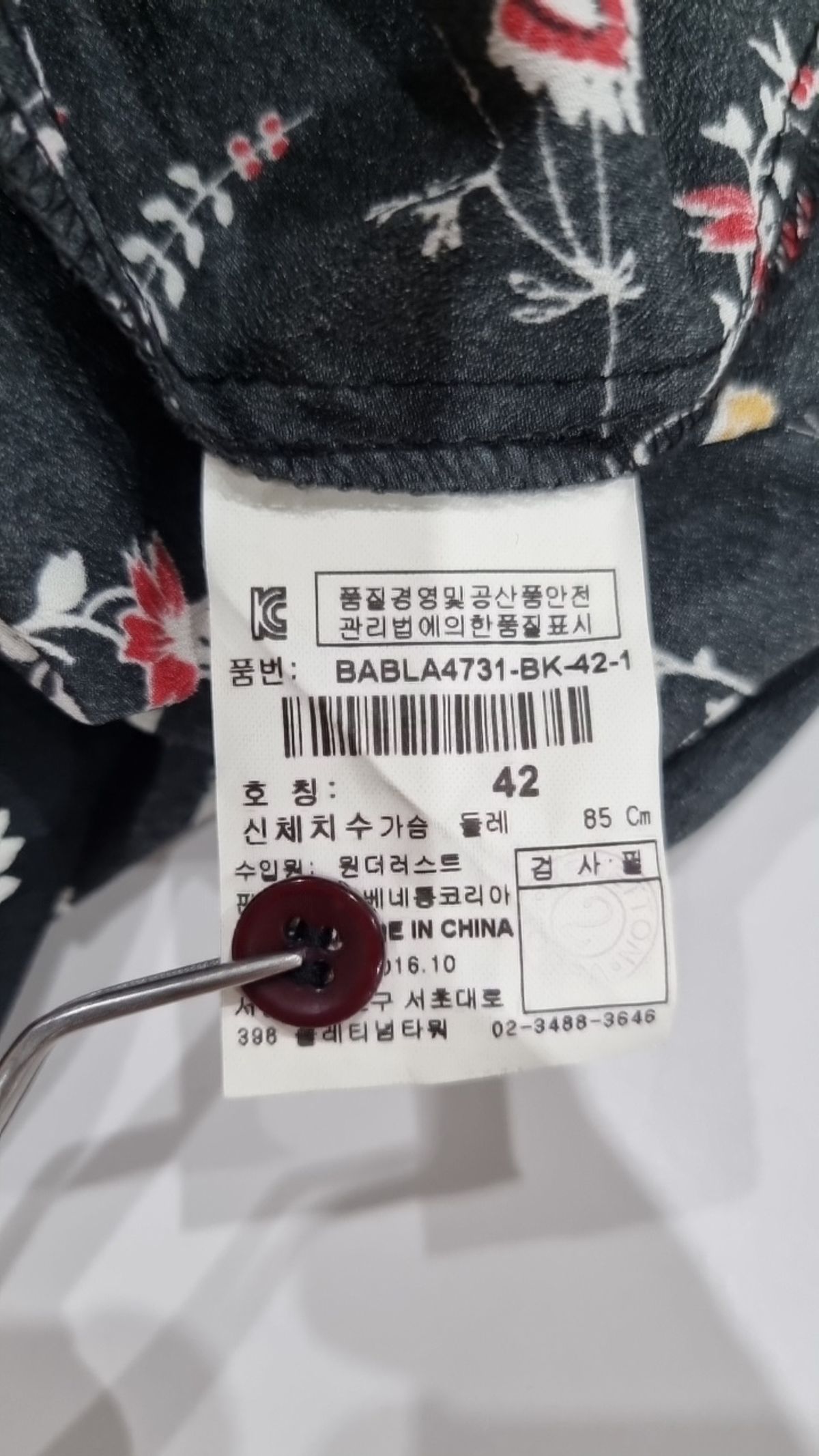 베네통(BENETTON) 캐주얼 셔츠 42