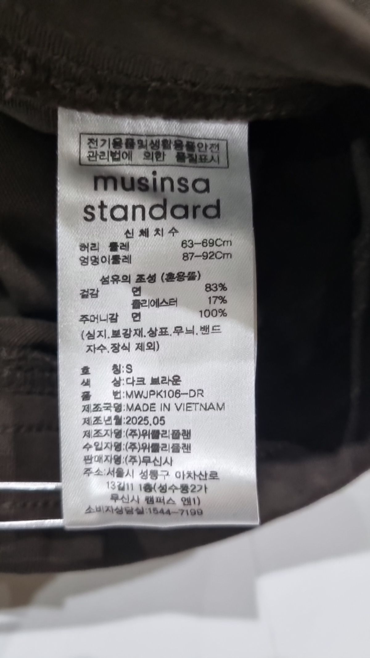 무신사 스탠다드(MUSINSA STANDARD) 트레이닝 팬츠 S