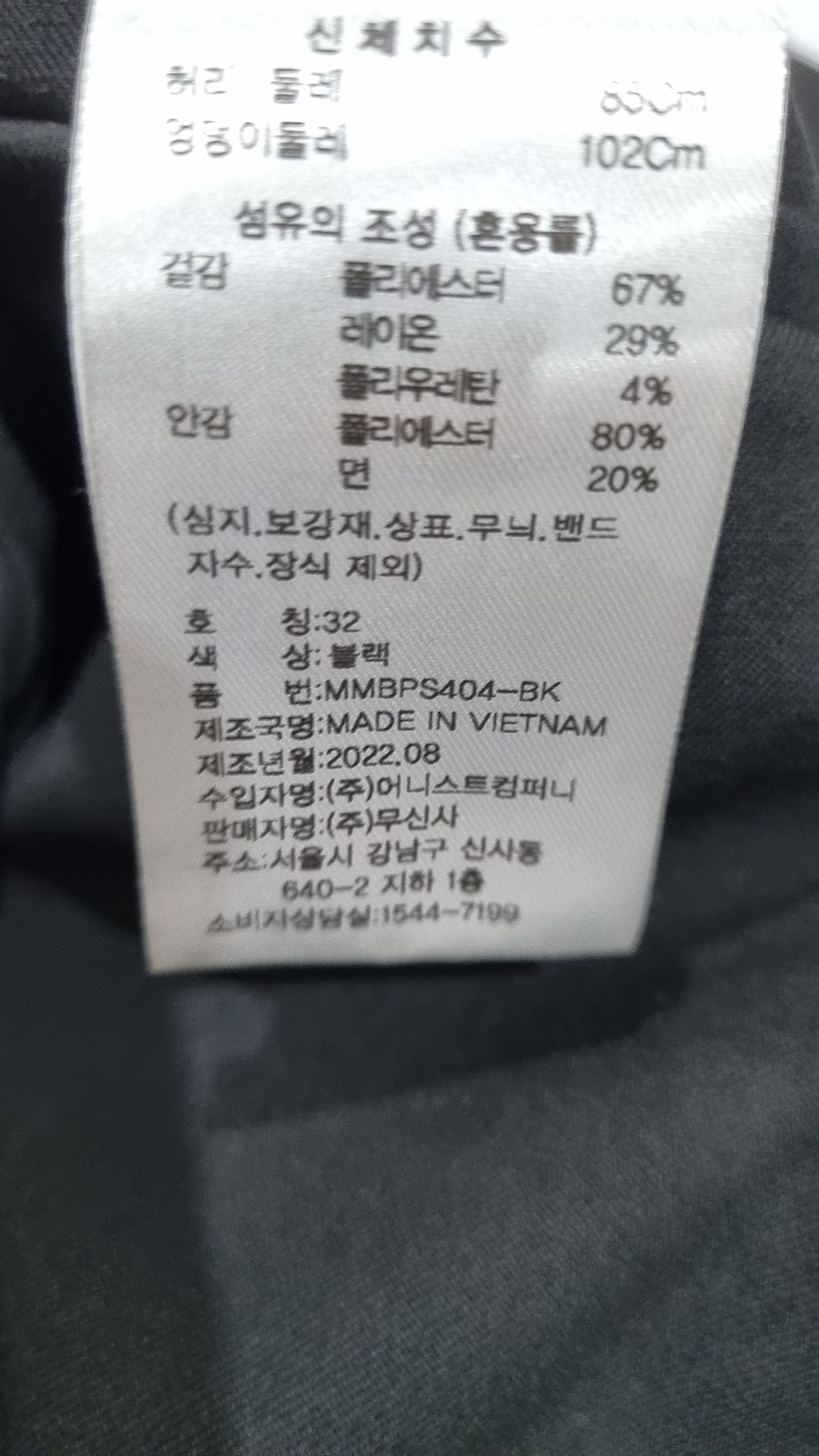 무신사 스탠다드(MUSINSA STANDARD) 슈트 팬츠/슬랙스 32