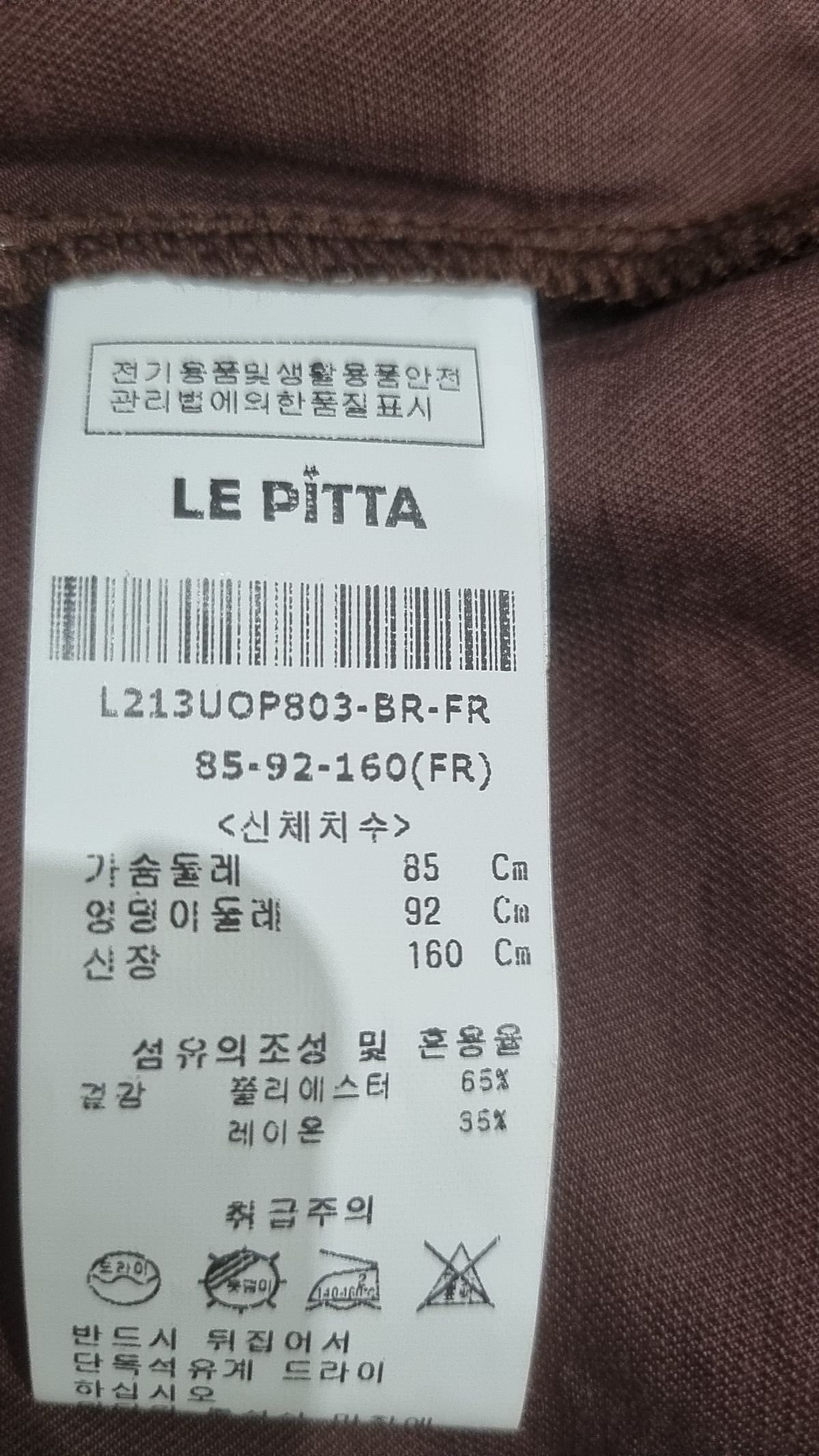 르피타(LE PITTA) 미디 원피스 FREE