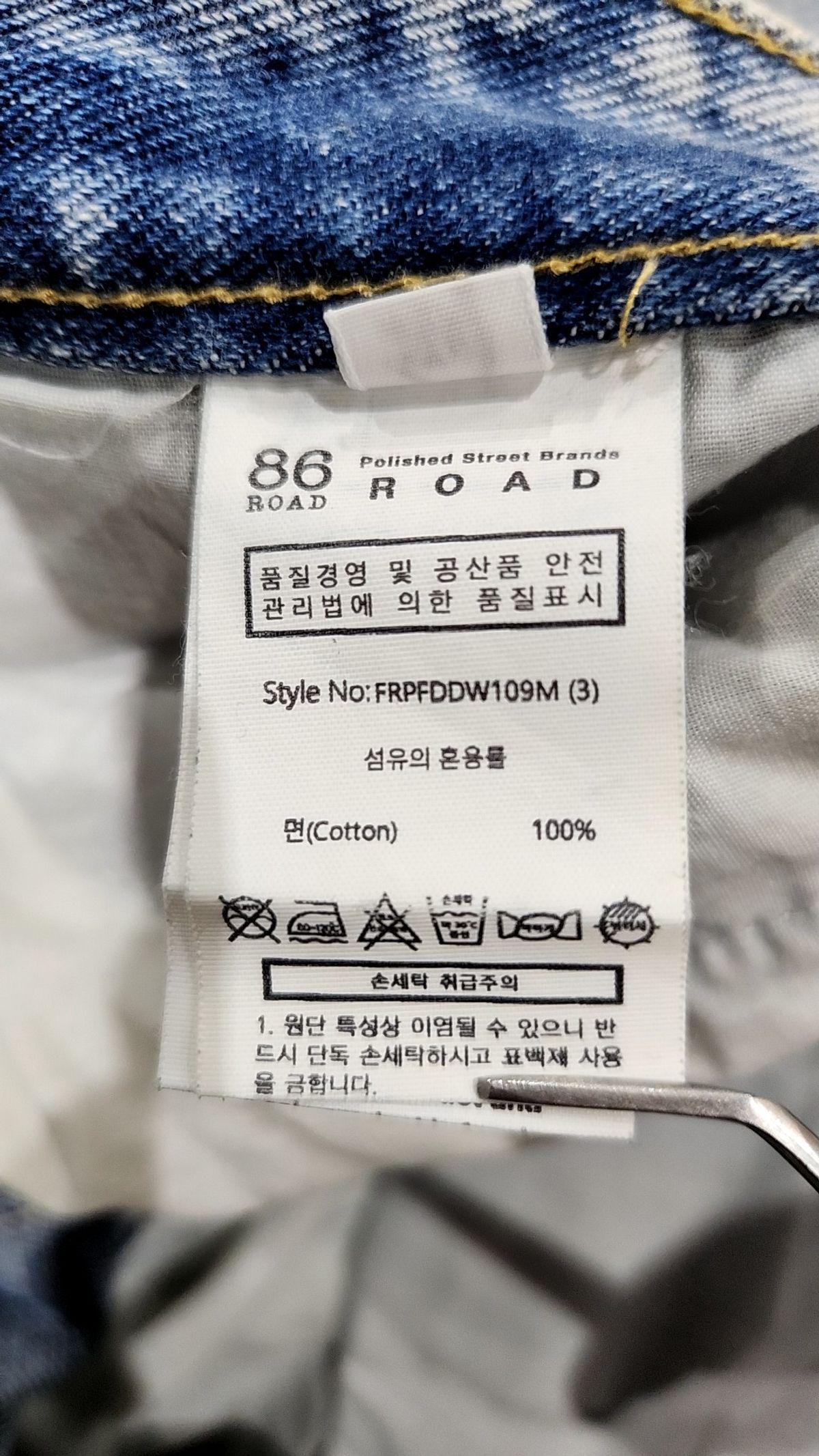 86로드(86ROAD) 청/데님 팬츠 30