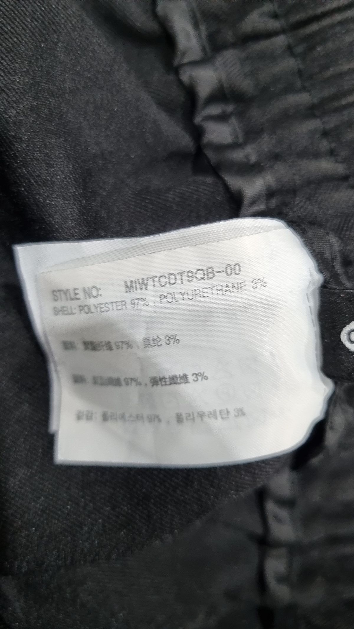 미쏘(MIXXO) 트레이닝 팬츠 30