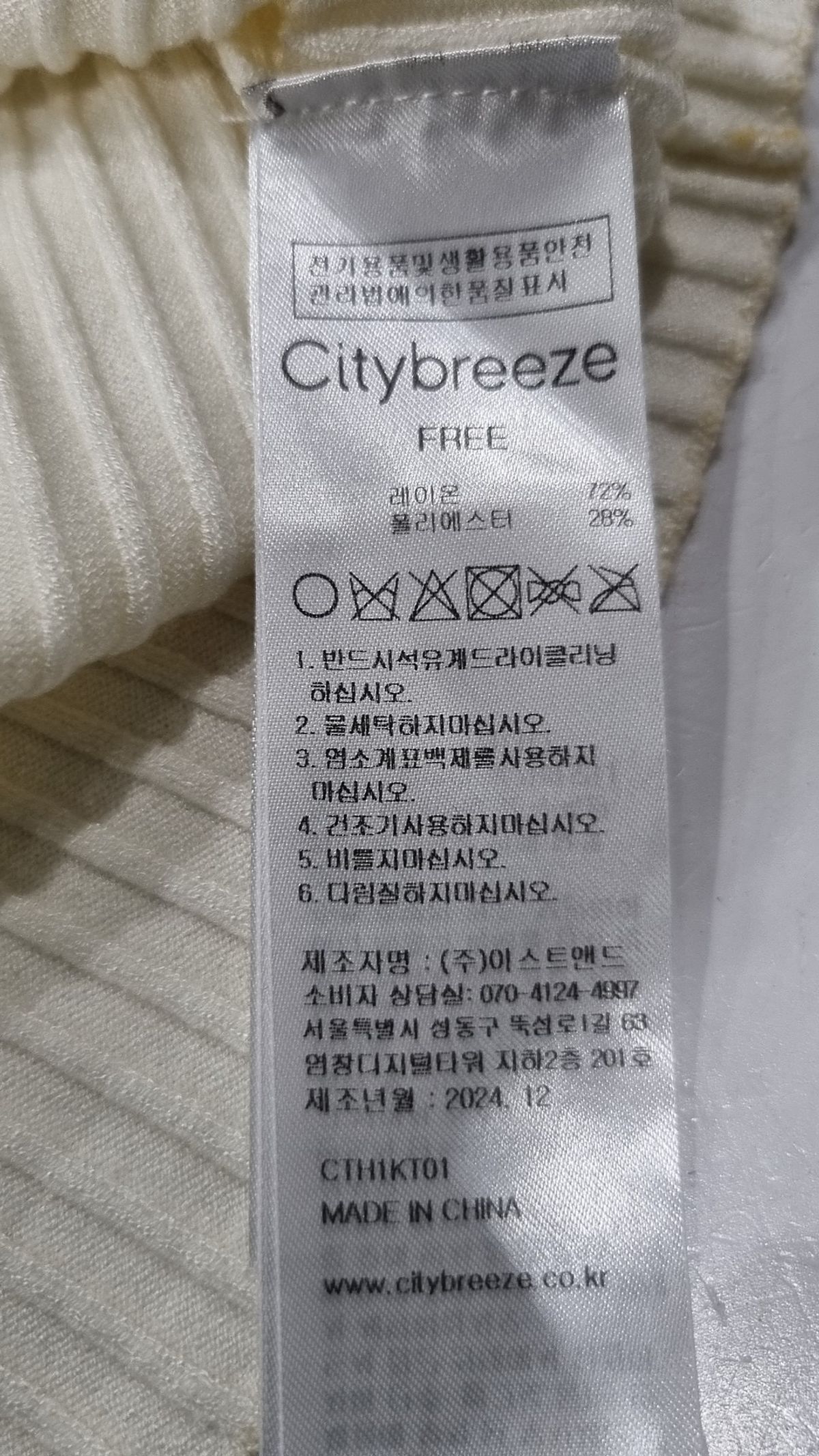 시티브리즈(CITYBREEZE) 아이코닉 골지 니트_3COLORS FREE
