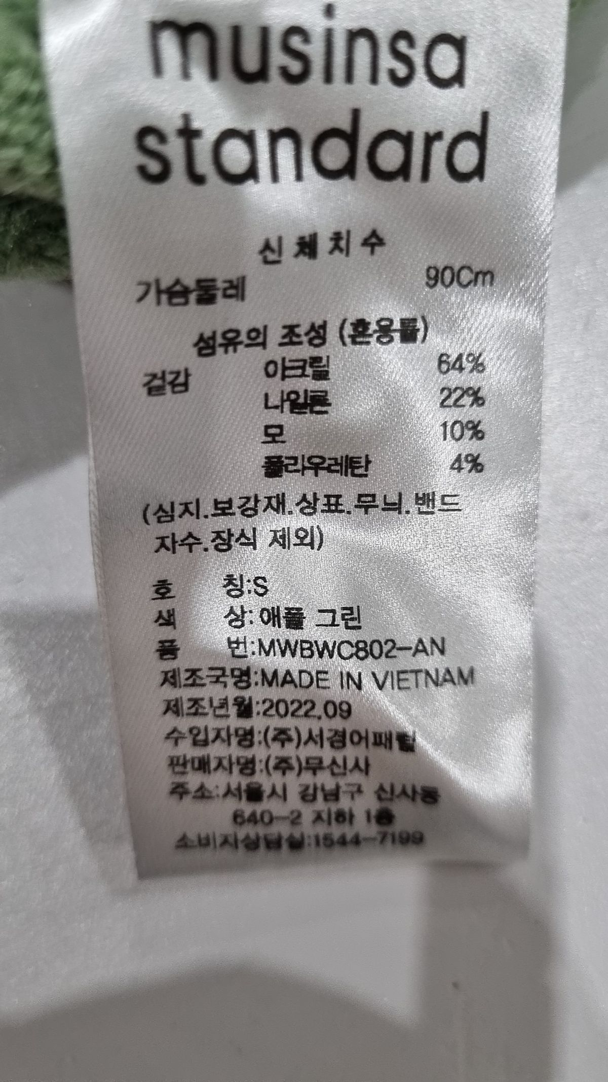 무신사 스탠다드(MUSINSA STANDARD) 카디건 S