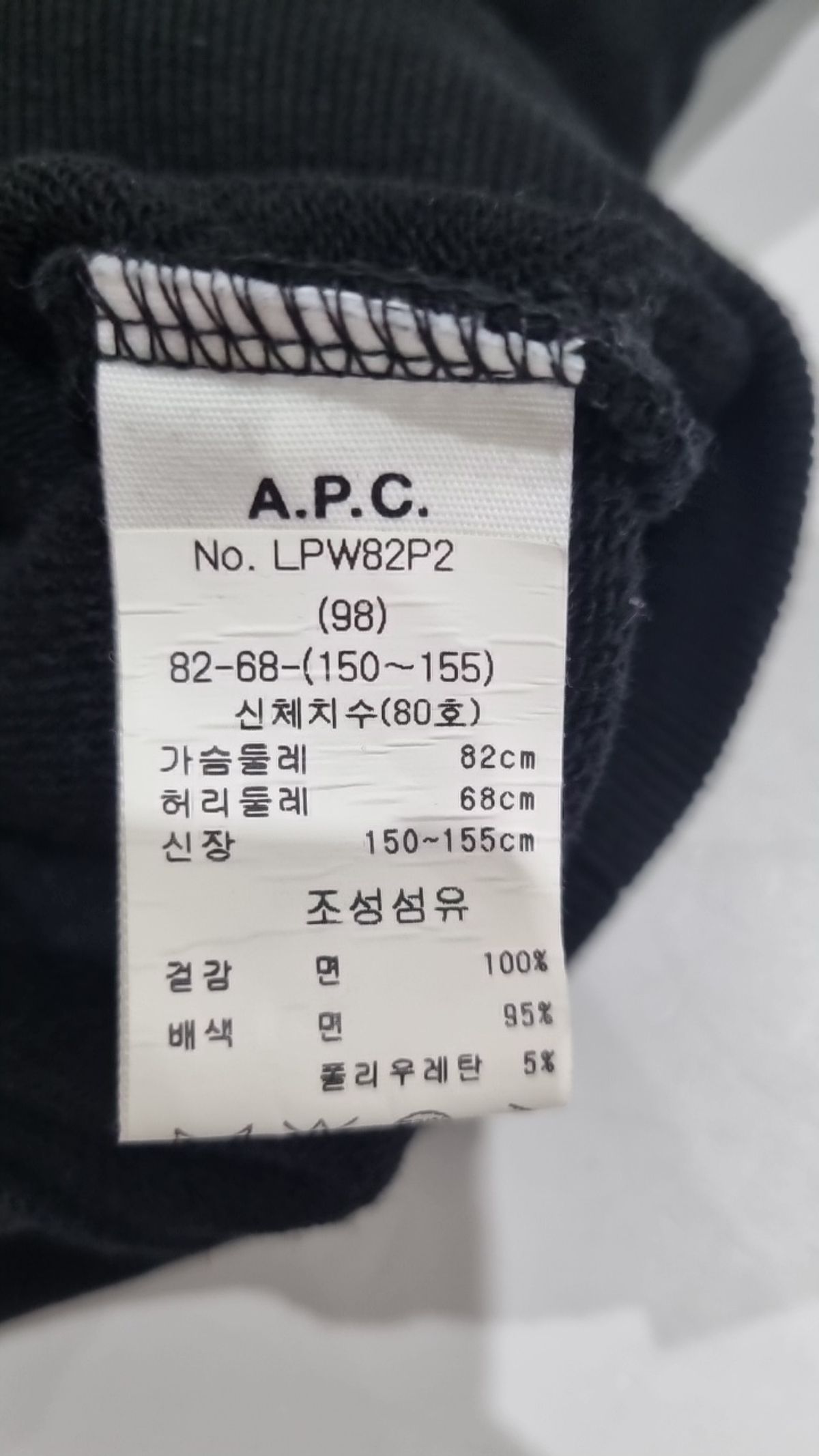 아페쎄(A.P.C.) 맨투맨/스웨트셔츠 S
