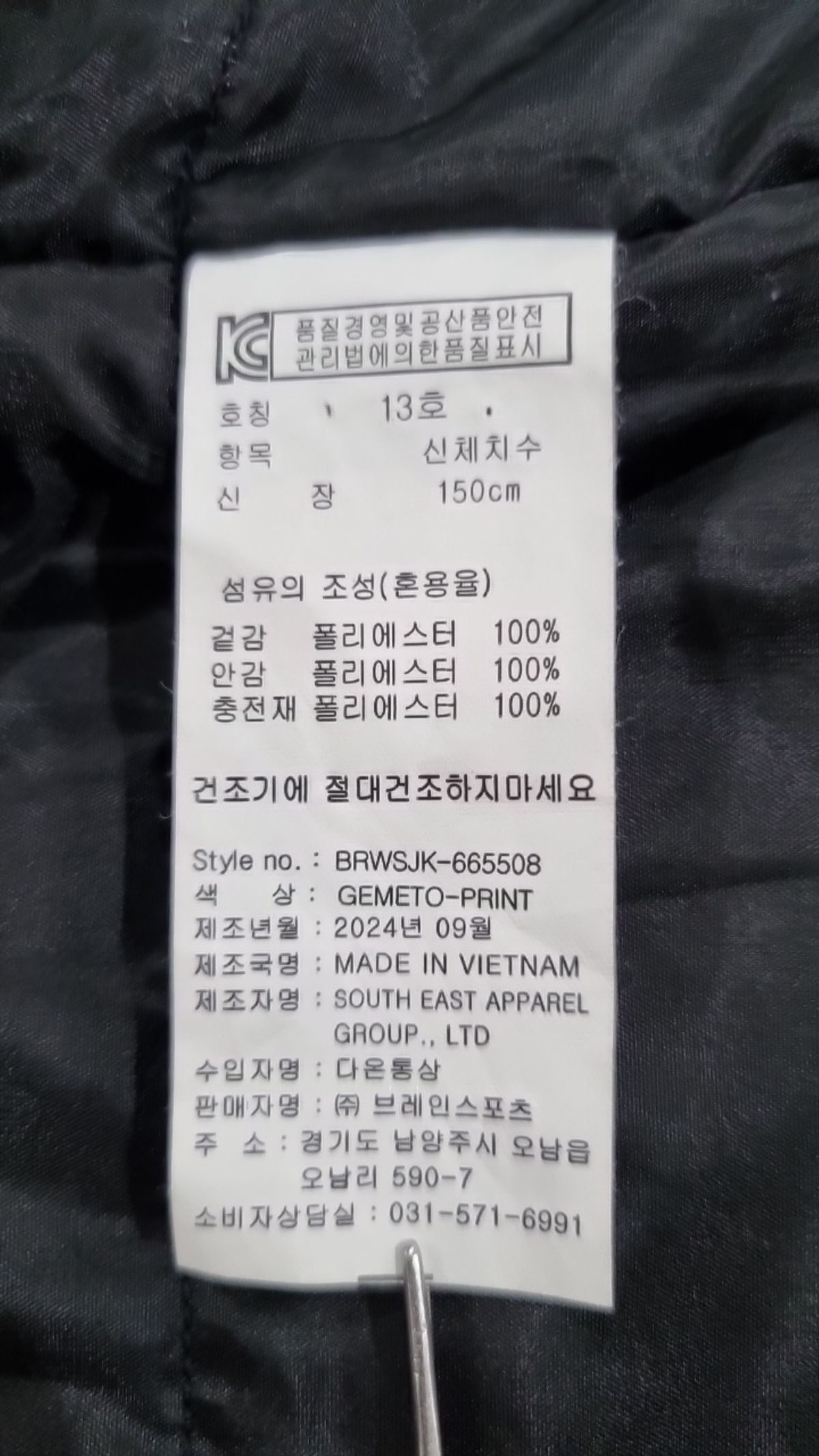 아이스샌드(ICESAND) 기타 아우터 13