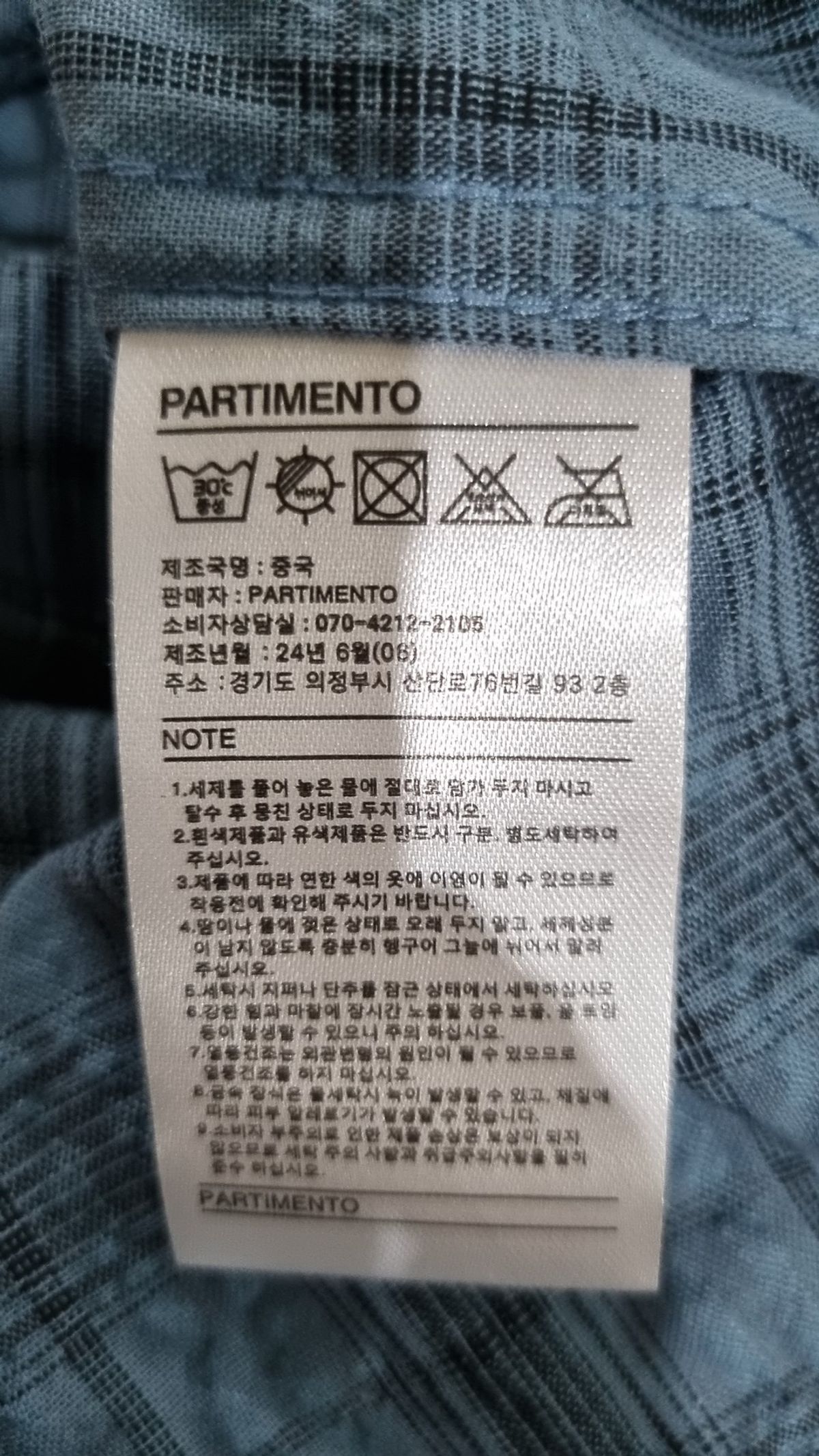 파르티멘토(PARTIMENTO) 캐주얼 셔츠 L