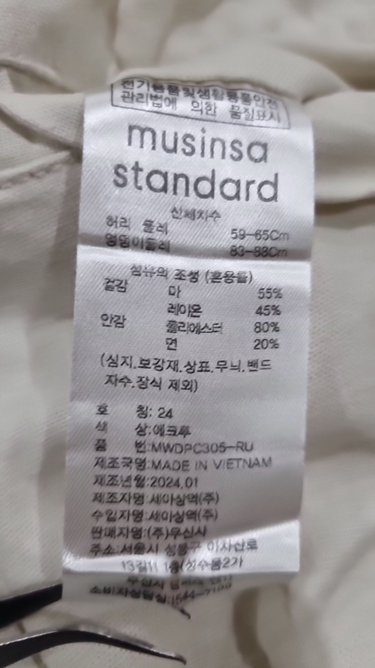 자라(ZARA) 코튼 팬츠 24