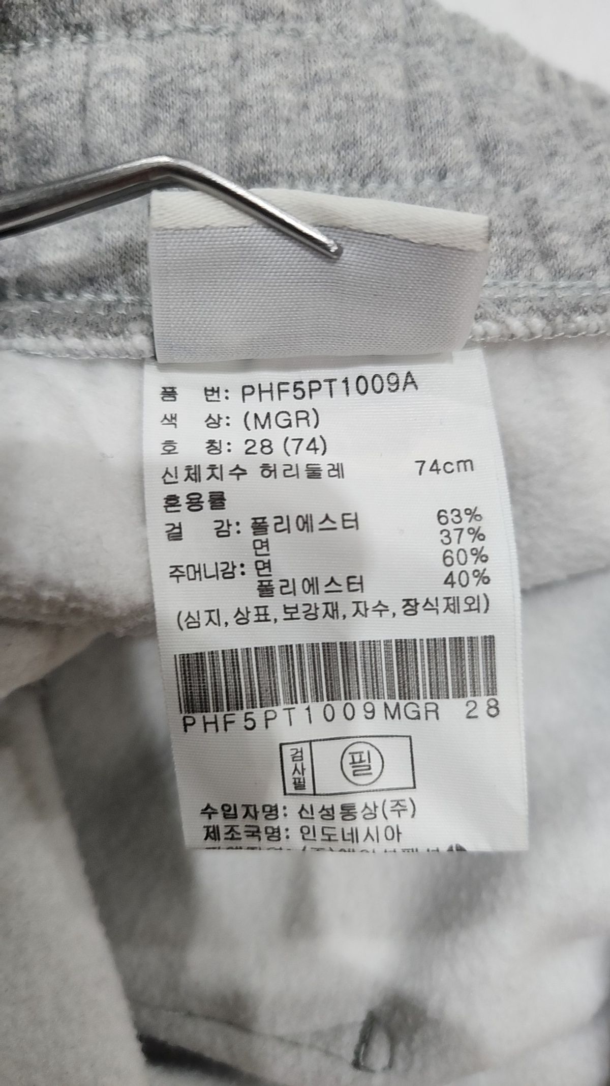 폴햄(POLHAM) 트레이닝 팬츠 28
