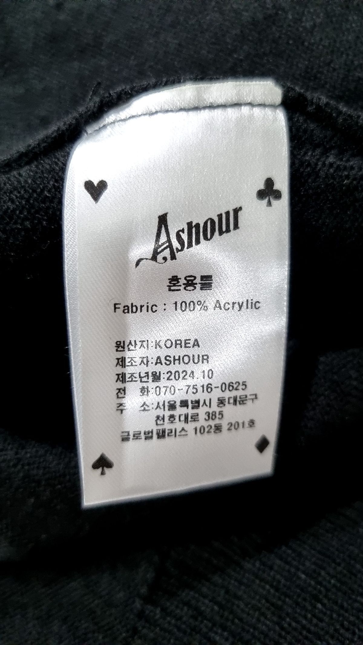 애쉬아워(ASHOUR) 니트/스웨터 FREE