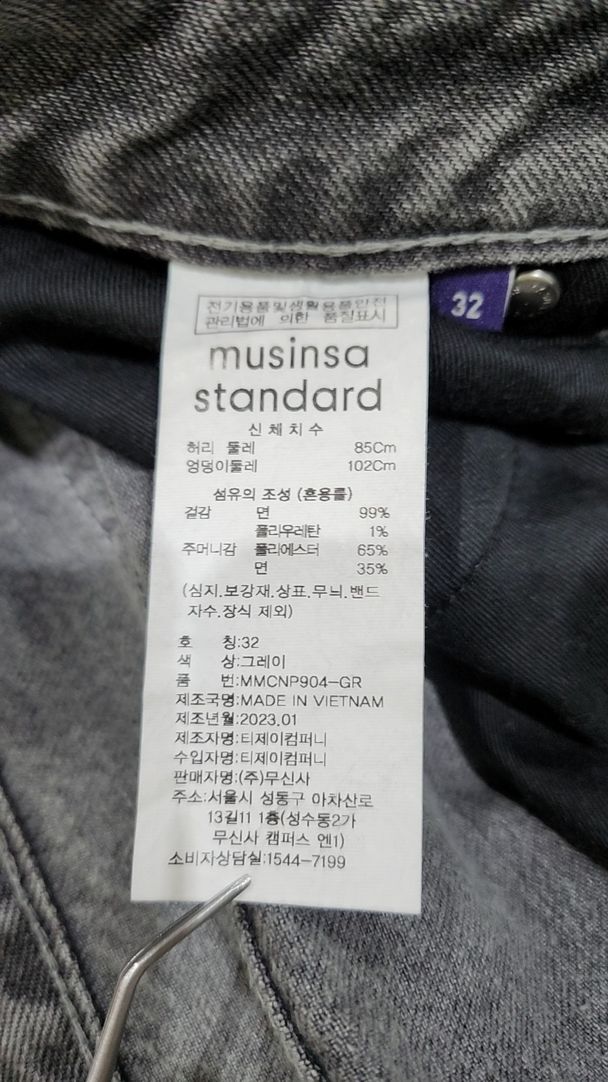 무신사 스탠다드(MUSINSA STANDARD) 청/데님 팬츠 32