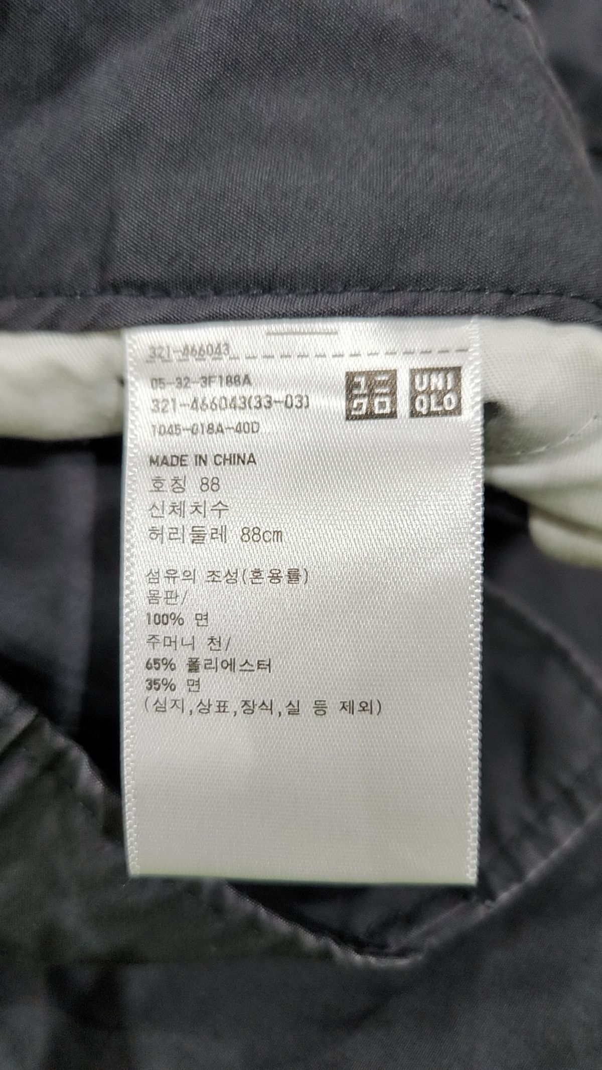 유니클로(UNIQLO) 코튼 팬츠 88