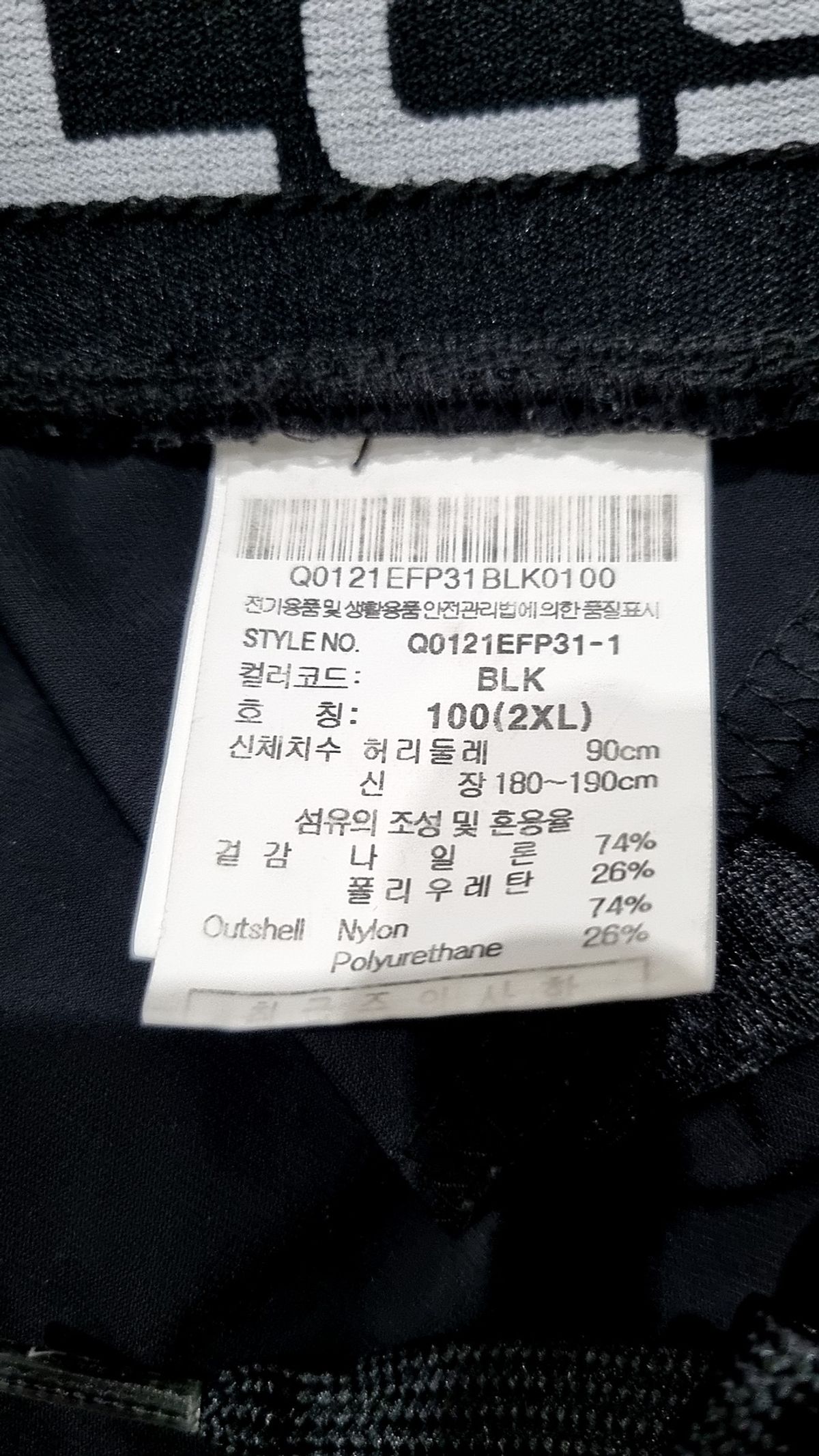 르꼬끄 스포르티브(LE COQ SPORTIF) 트레이닝 팬츠 XXL