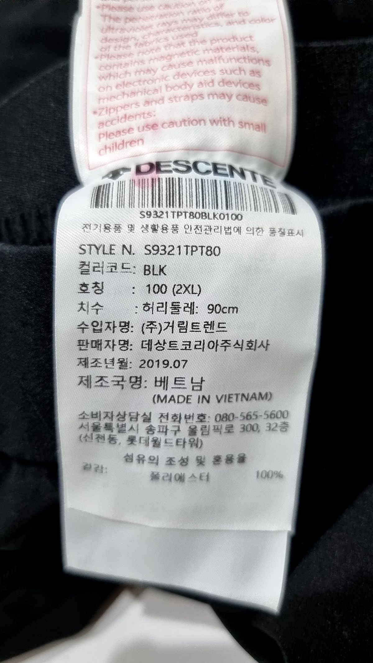 데상트(DESCENTE) [데상트] [40% OFF]남성 트레이닝 스트레치 우븐 팬츠 (S9321TPT80) XXL