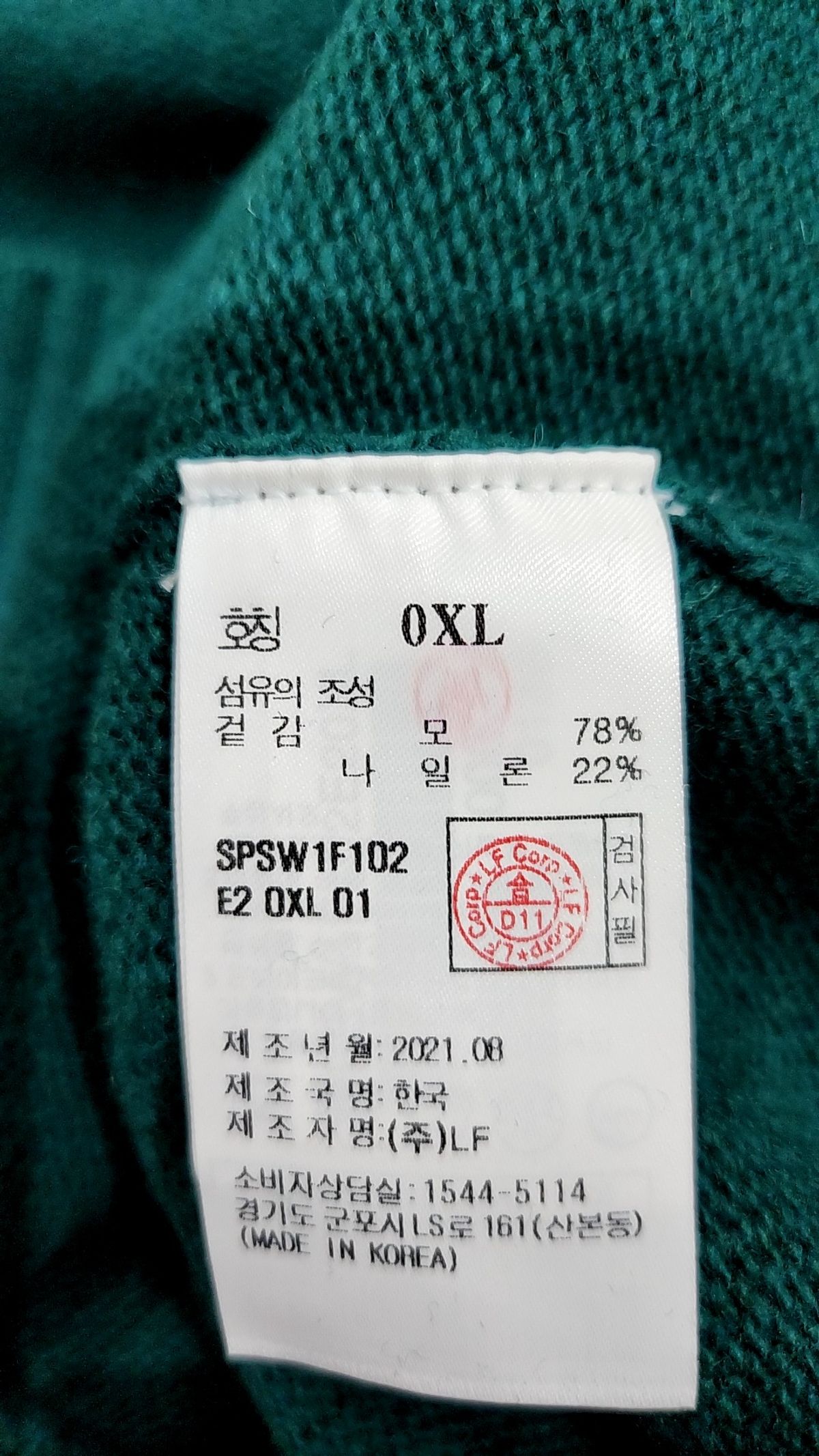 헤지스 피즈(HAZZYS PHIZ) [HAZZYS PHIZ] UNISEX 블랙 더블로고 와펜 크루넥니트 XL