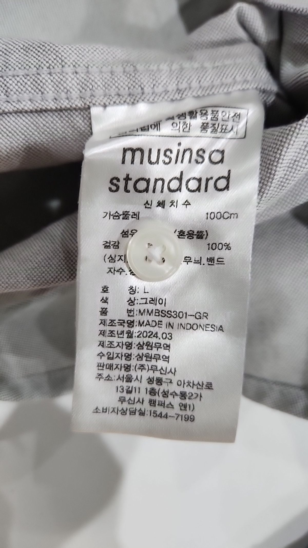 무신사 스탠다드(MUSINSA STANDARD) 캐주얼 셔츠 L