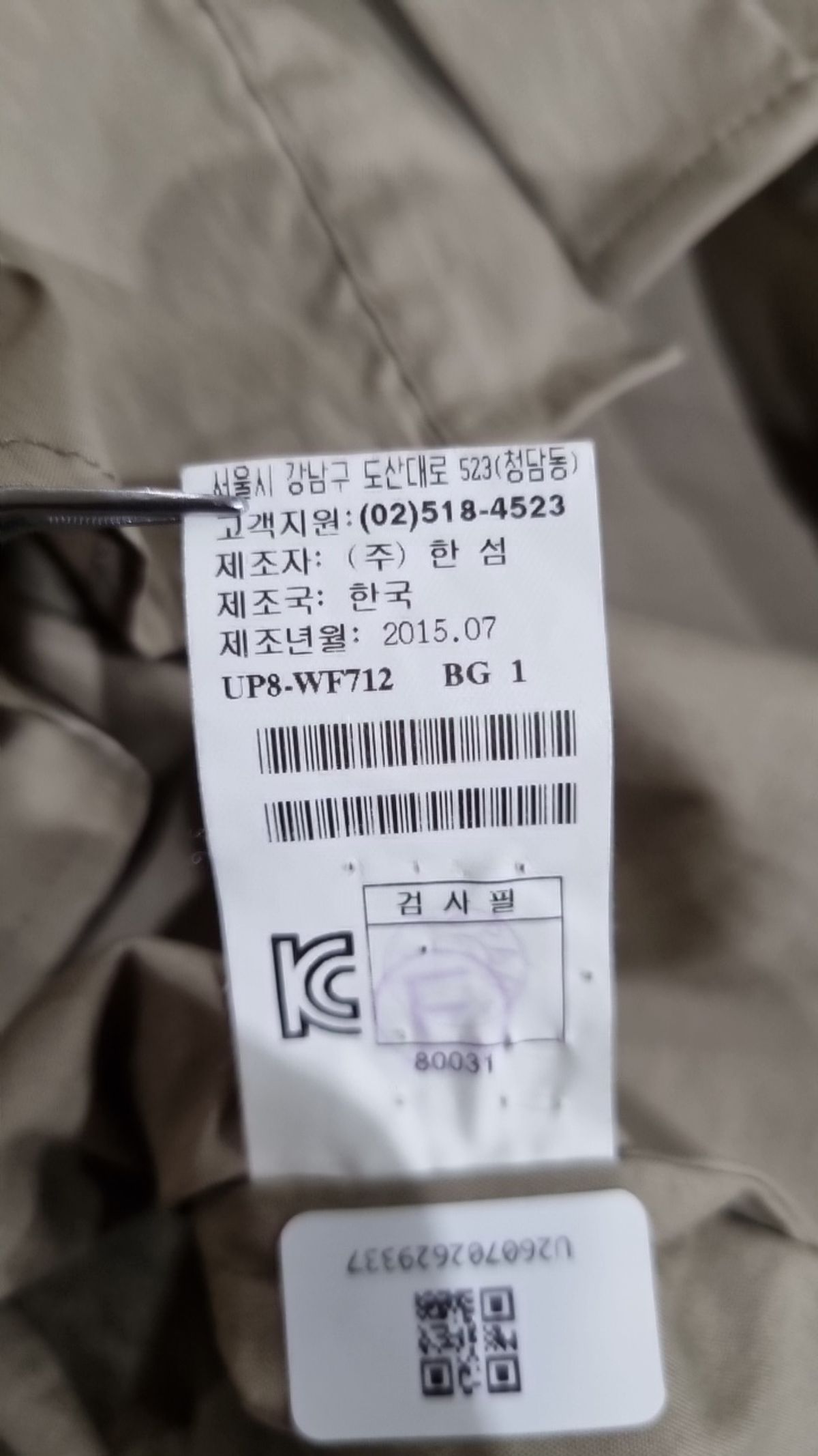 타임(Time) 캐주얼 셔츠 95