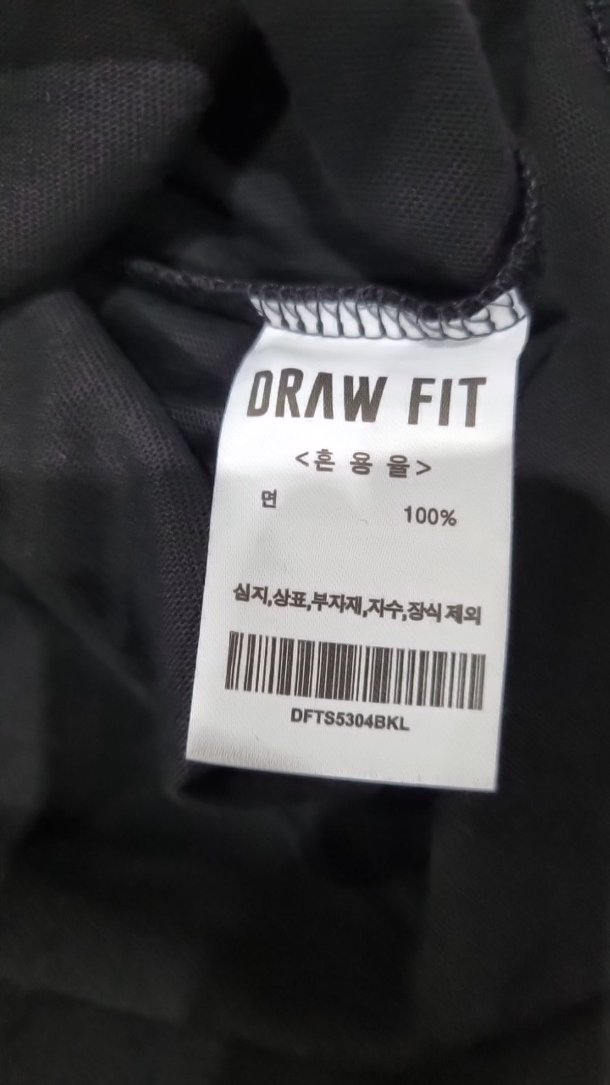 드로우핏(DRAW FIT) 긴소매 티셔츠 L