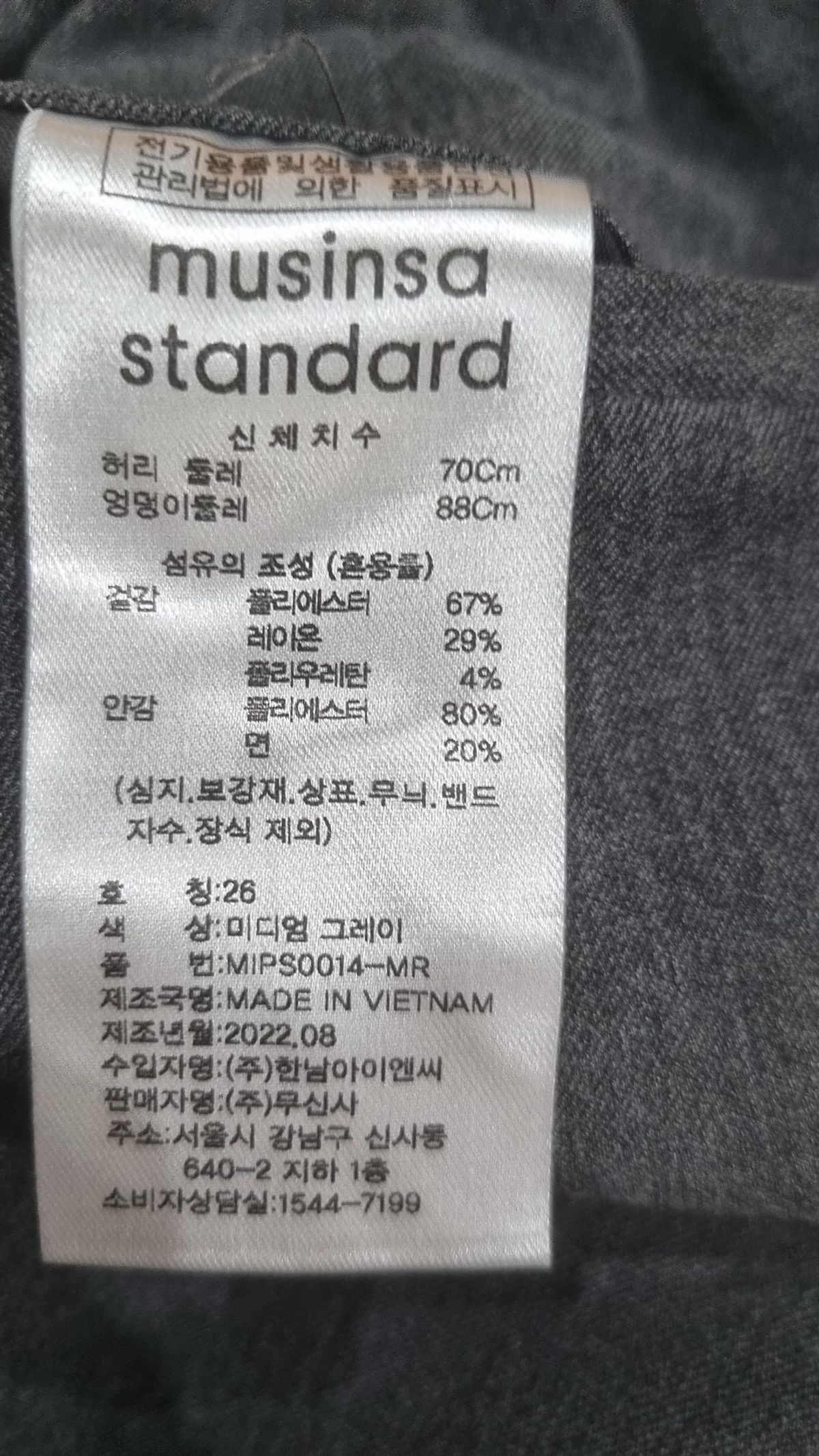 무신사 스탠다드(MUSINSA STANDARD) 와이드 이지 밴딩 크롭 슬랙스 [미디엄 그레이] 26