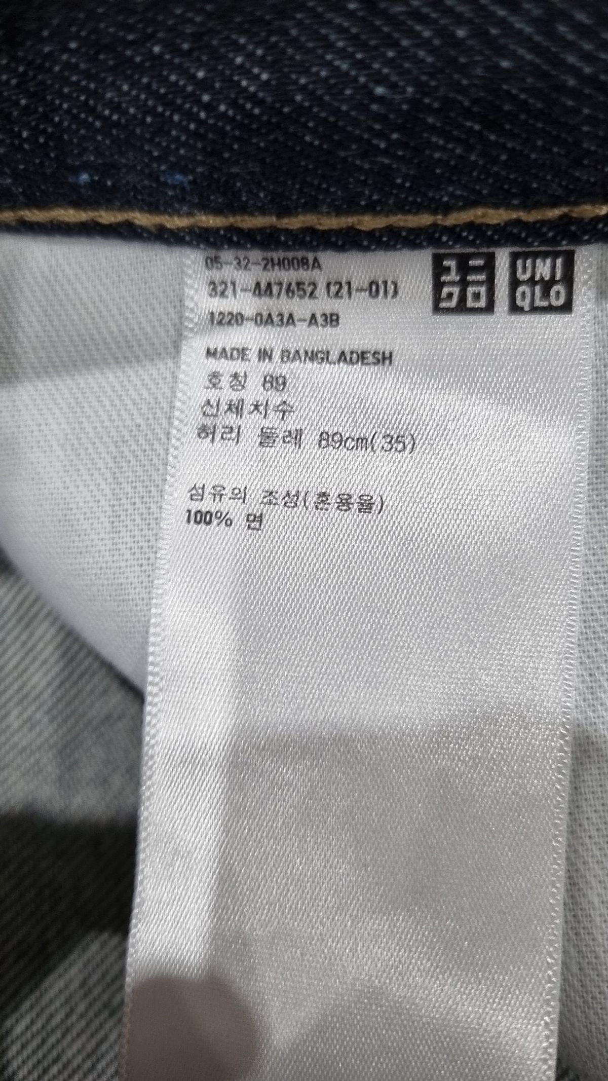 유니클로(UNIQLO) 청/데님 팬츠 89