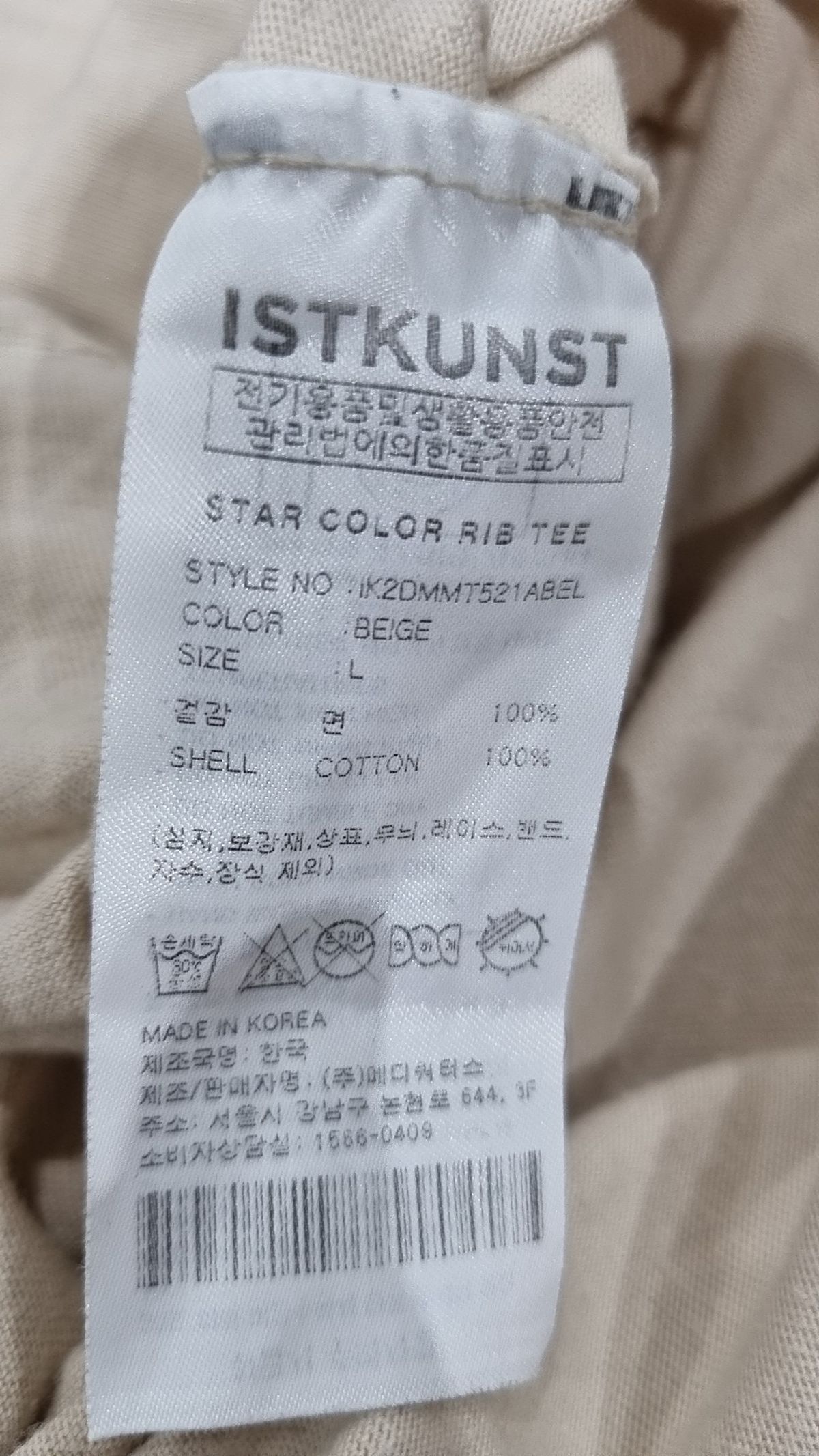 이스트쿤스트(ISTKUNST) 반소매 티셔츠 L
