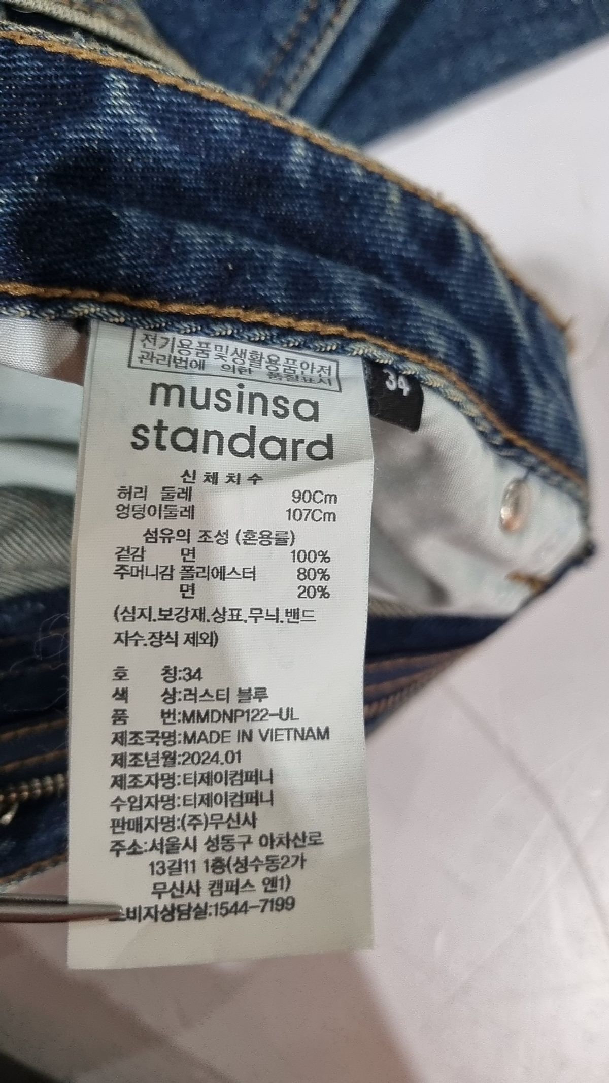 무신사 스탠다드(MUSINSA STANDARD) 청/데님 팬츠 34